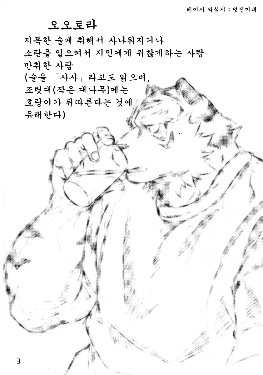 웹툰 이미지 1