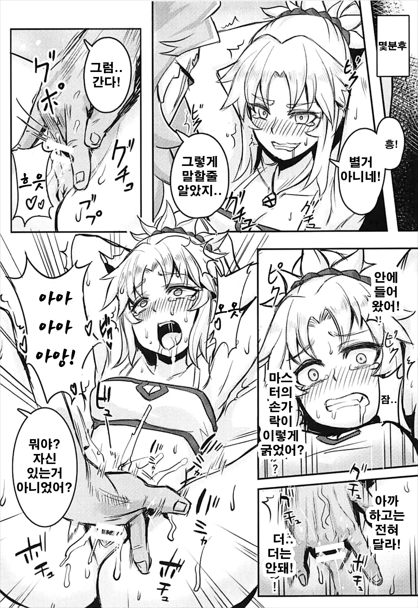 웹툰 이미지 7