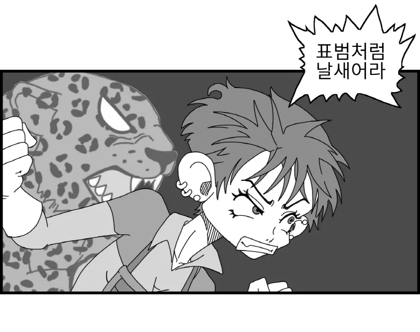 웹툰 이미지 36