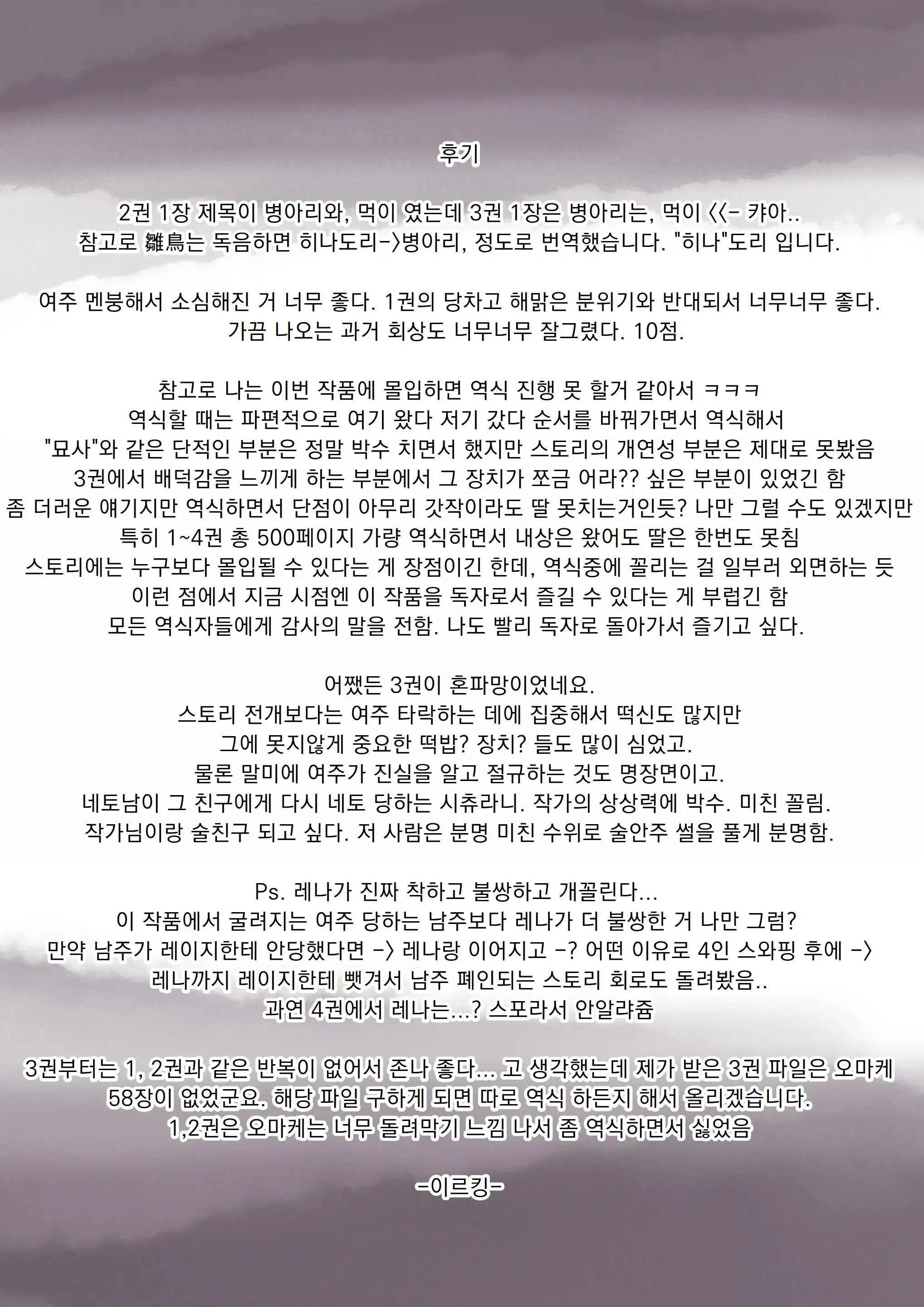 웹툰 이미지 111