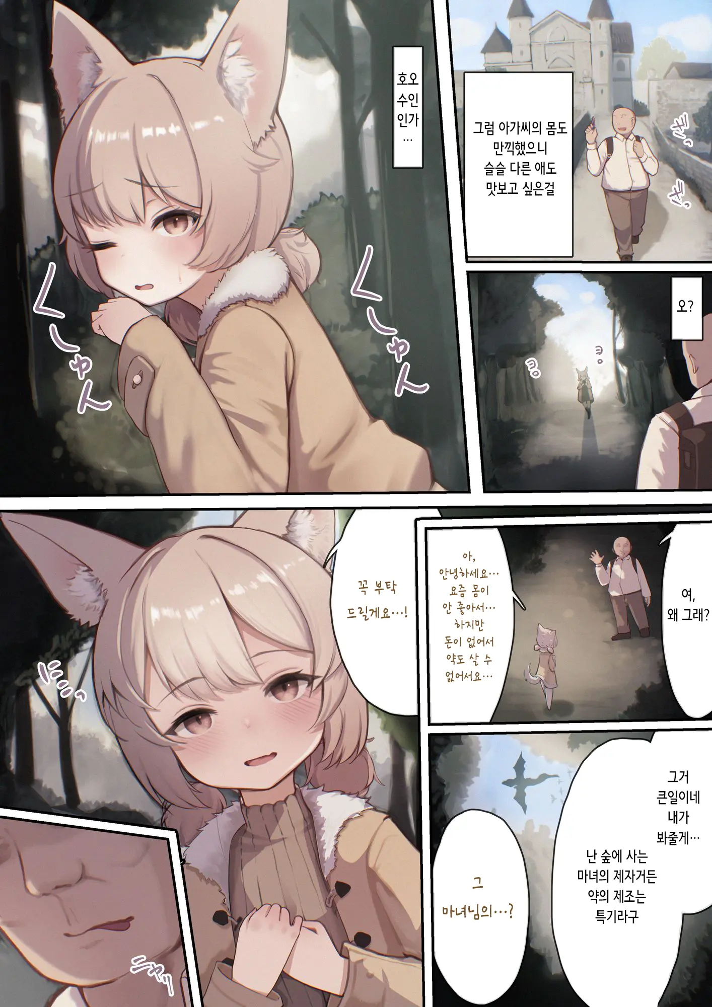 웹툰 이미지 28