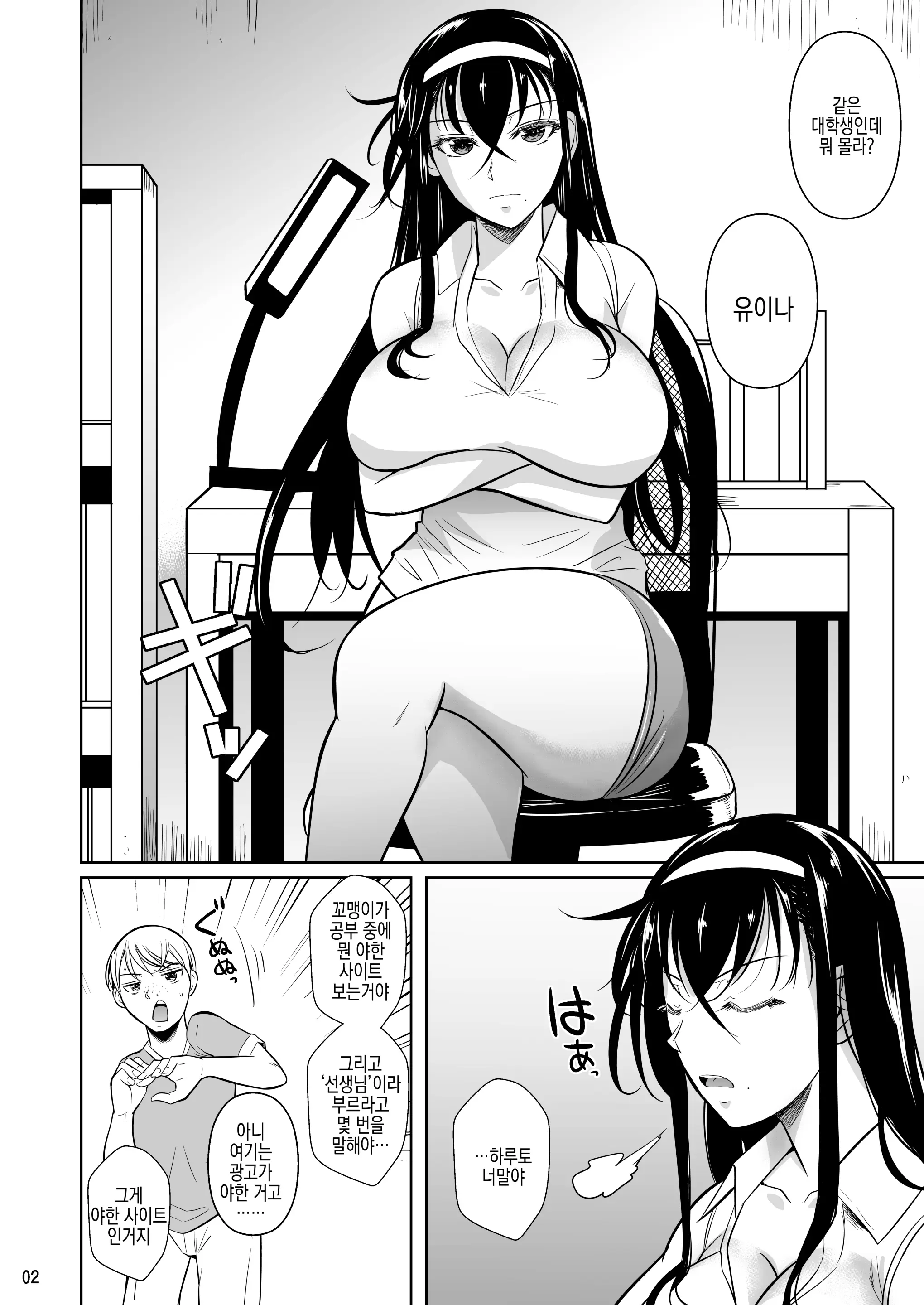 웹툰 이미지 3