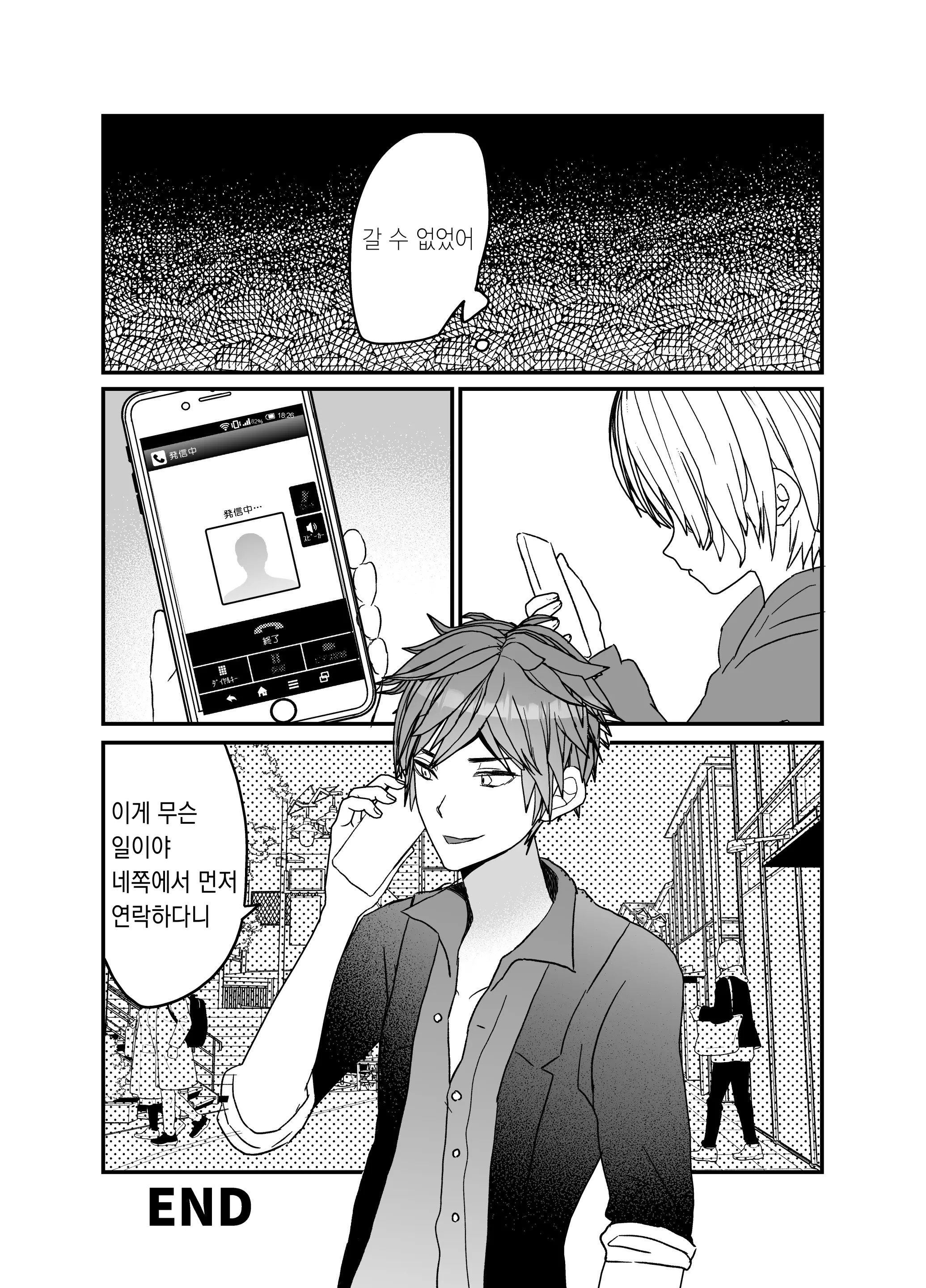 웹툰 이미지 58