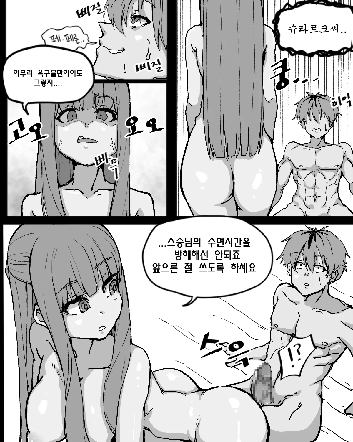 웹툰 이미지 6