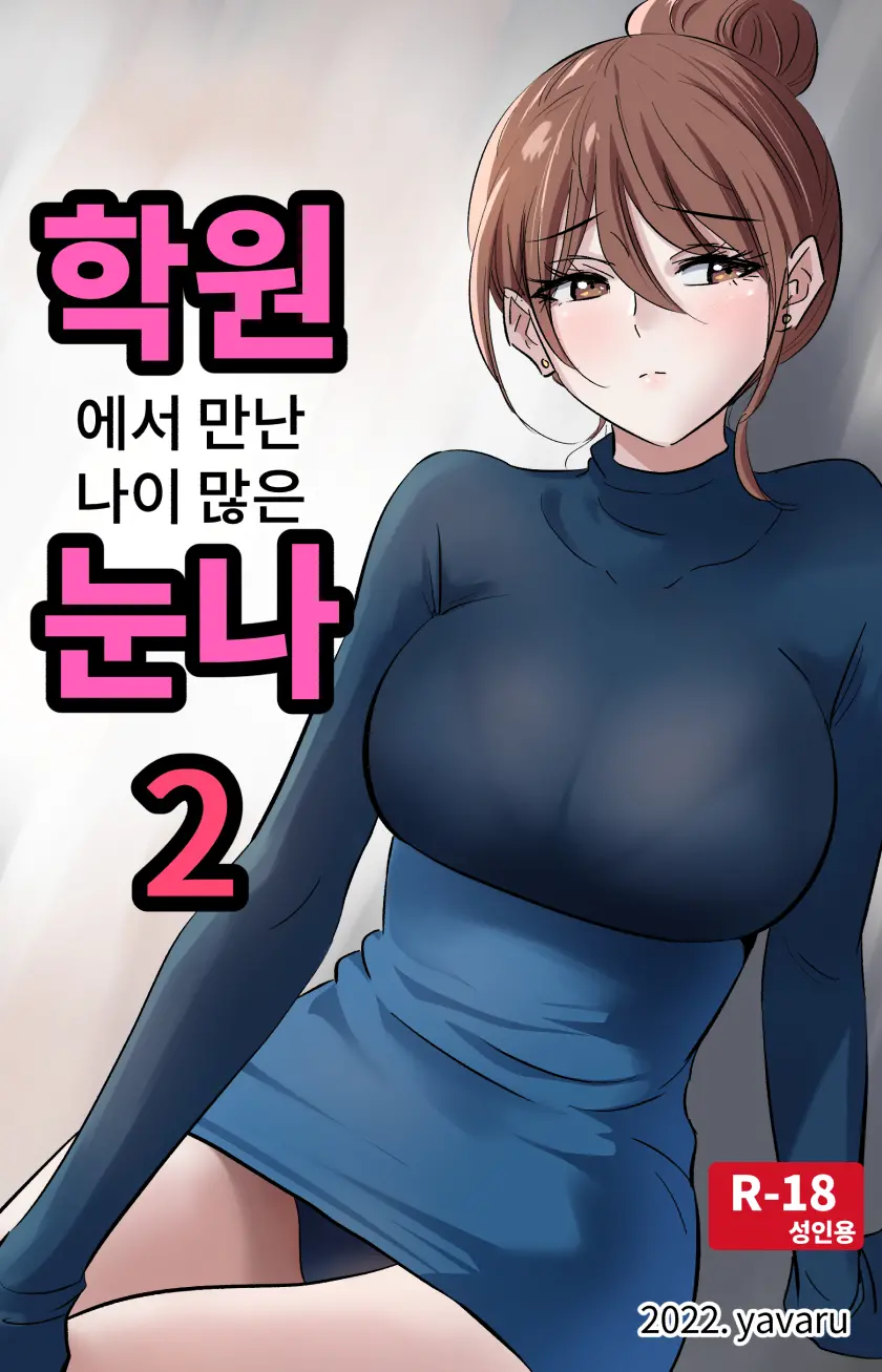 웹툰 이미지 0