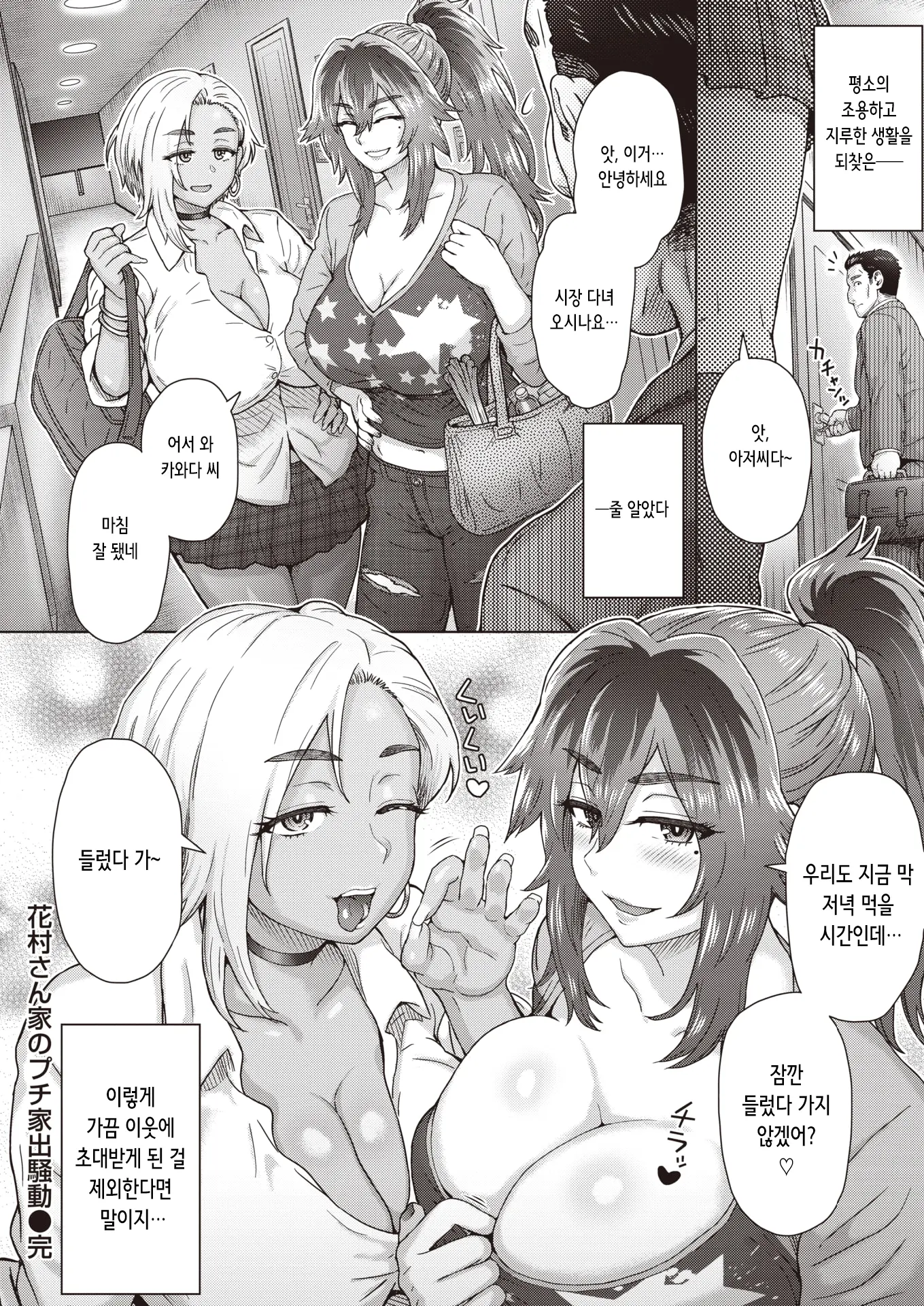 웹툰 이미지 29