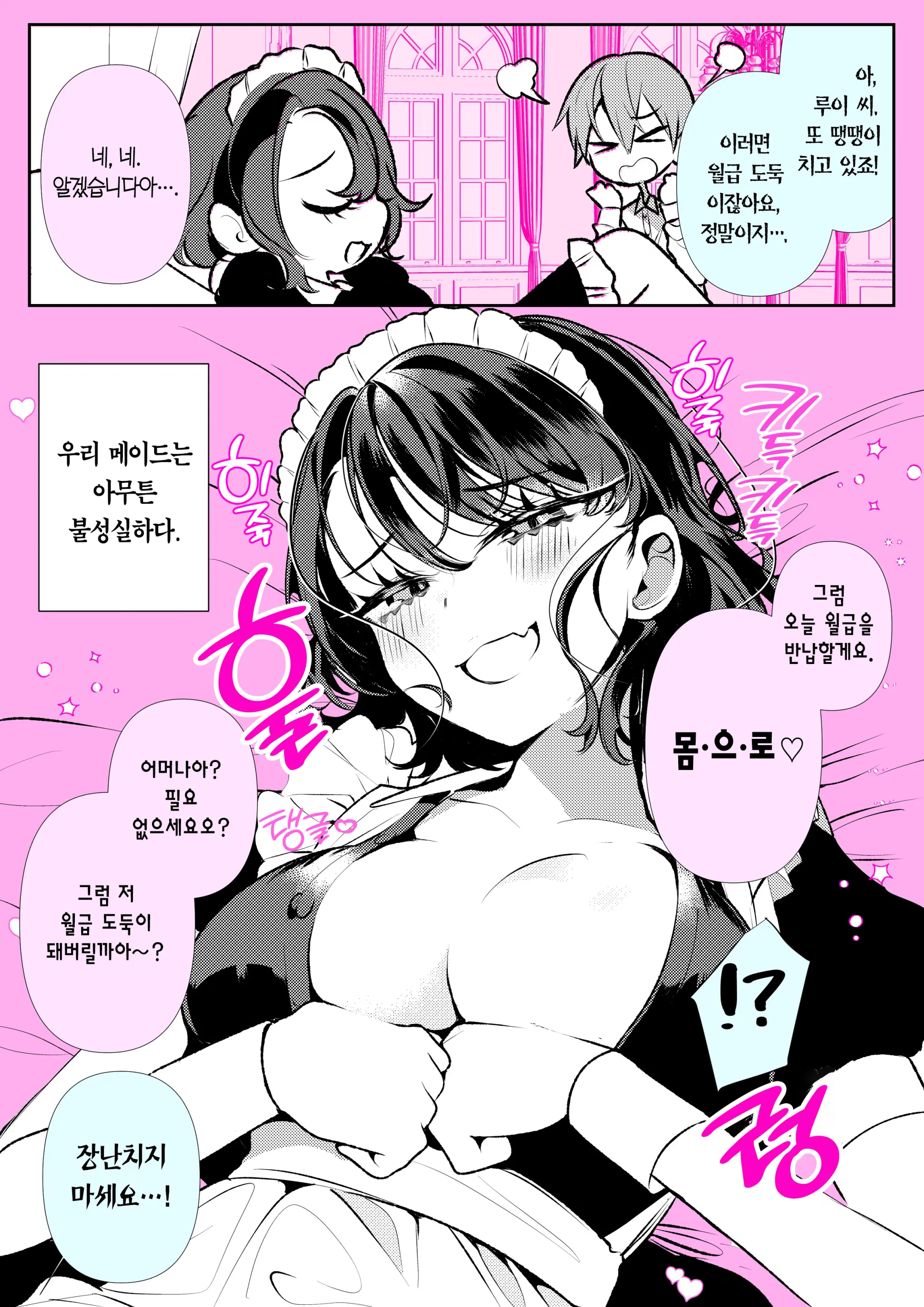 웹툰 이미지 27