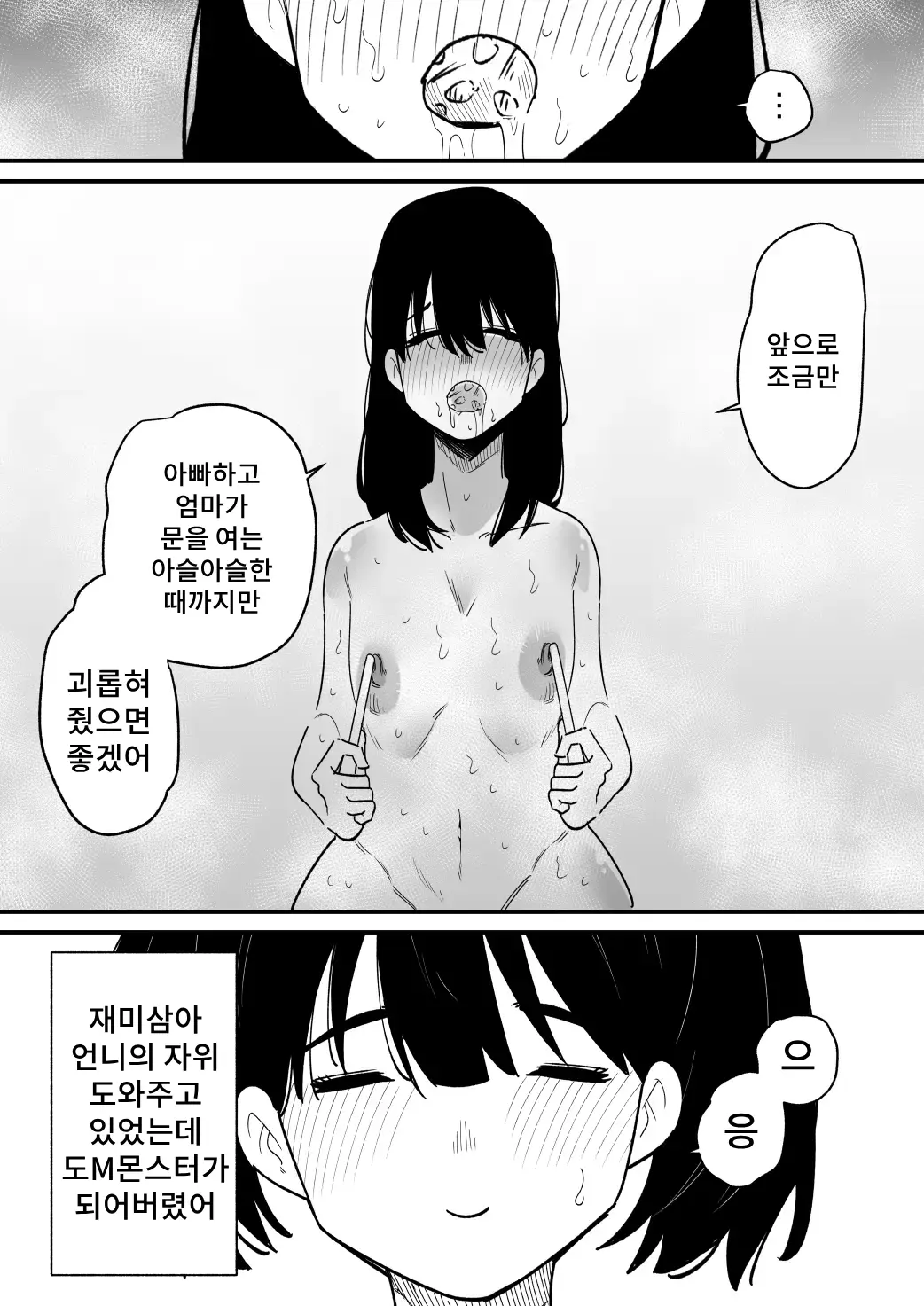 웹툰 이미지 25