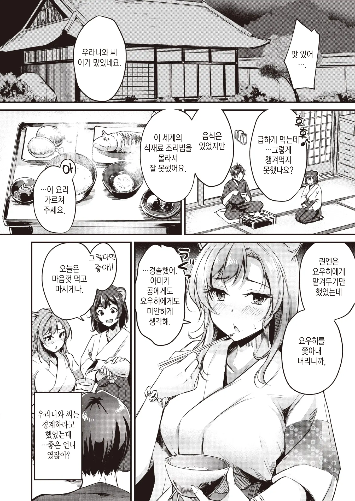 웹툰 이미지 5