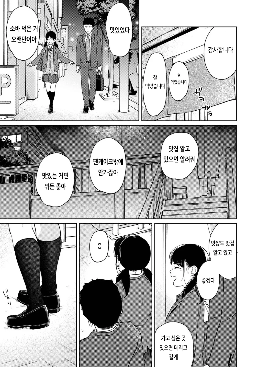 웹툰 이미지 468