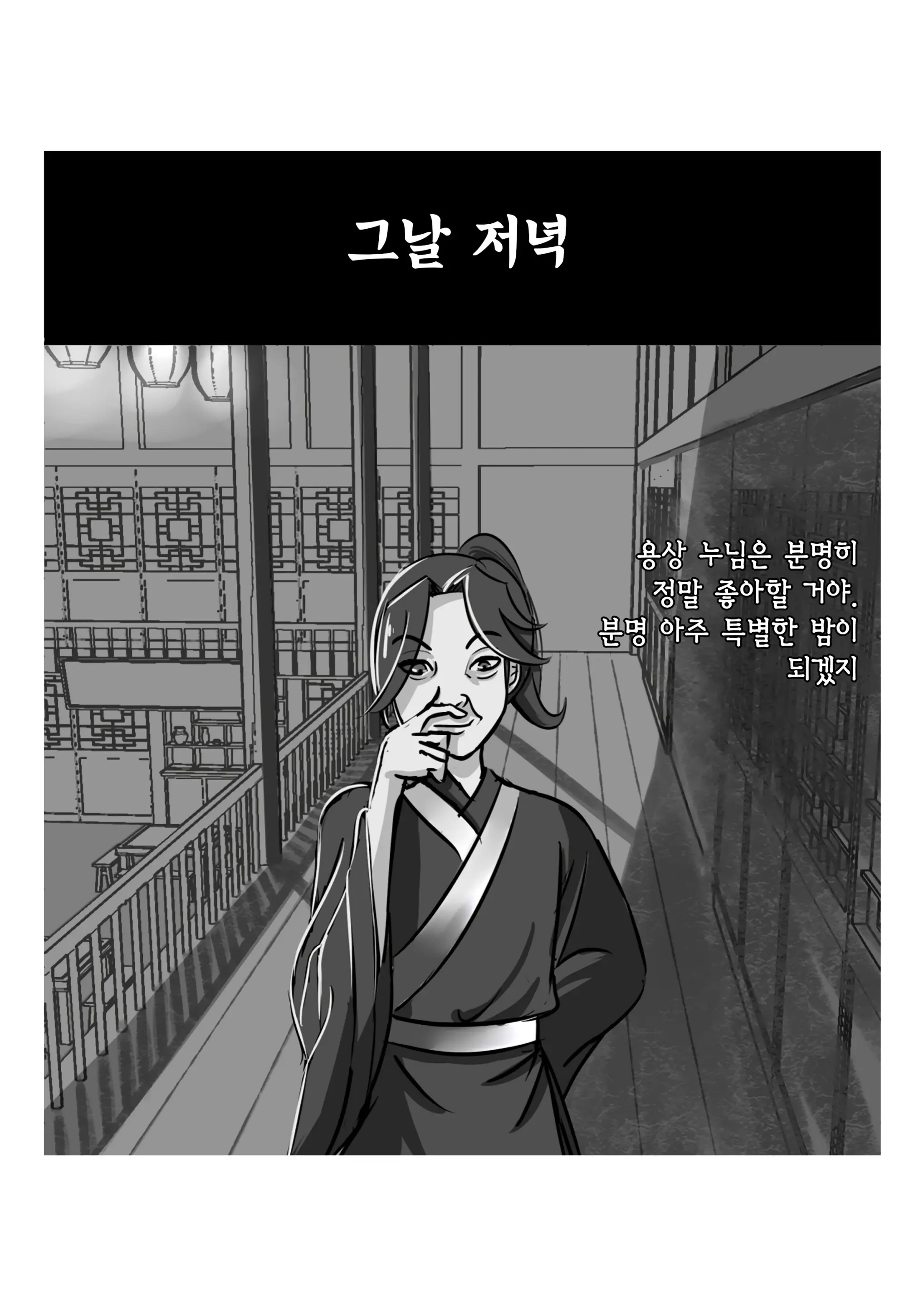 웹툰 이미지 12