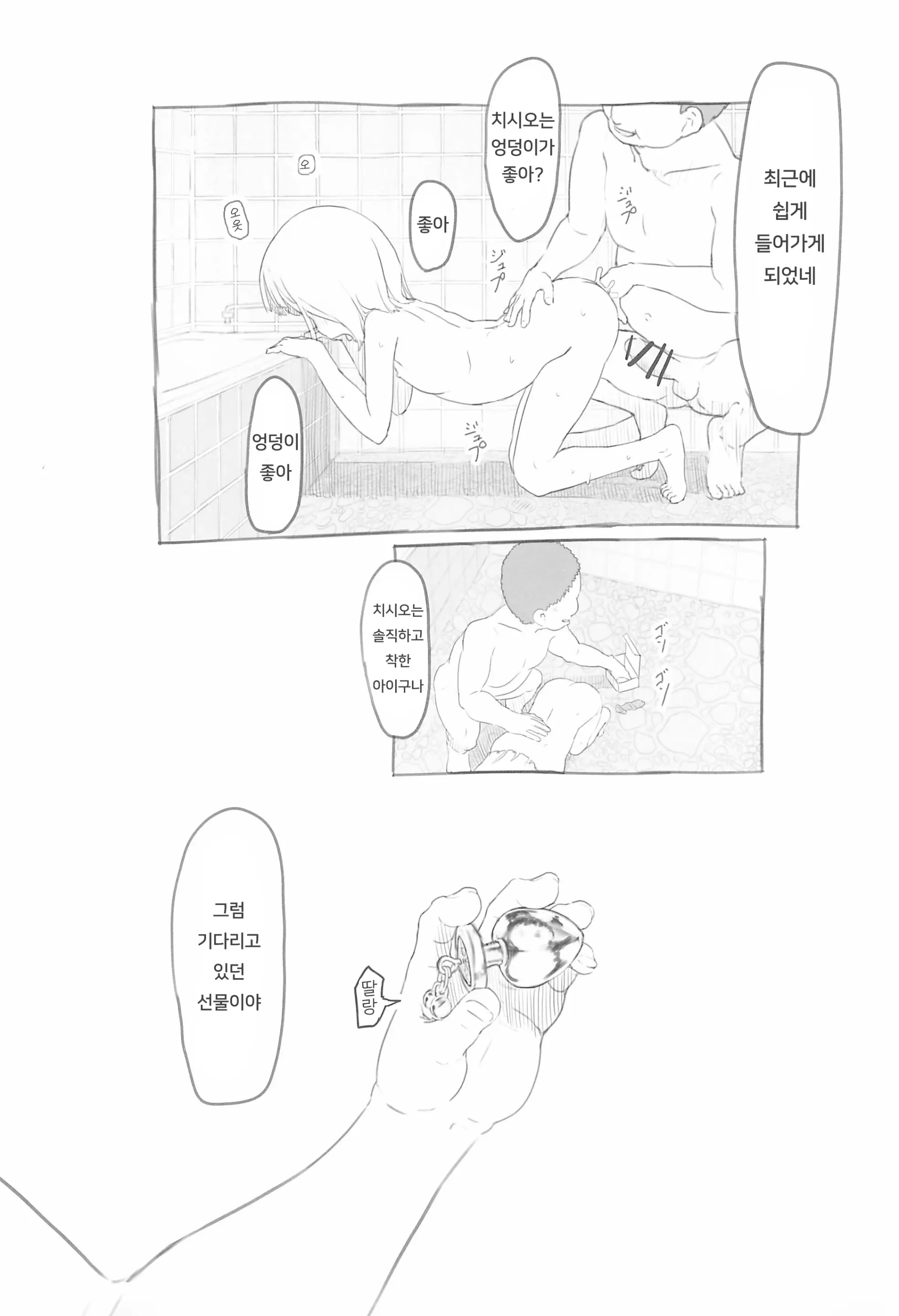 웹툰 이미지 8