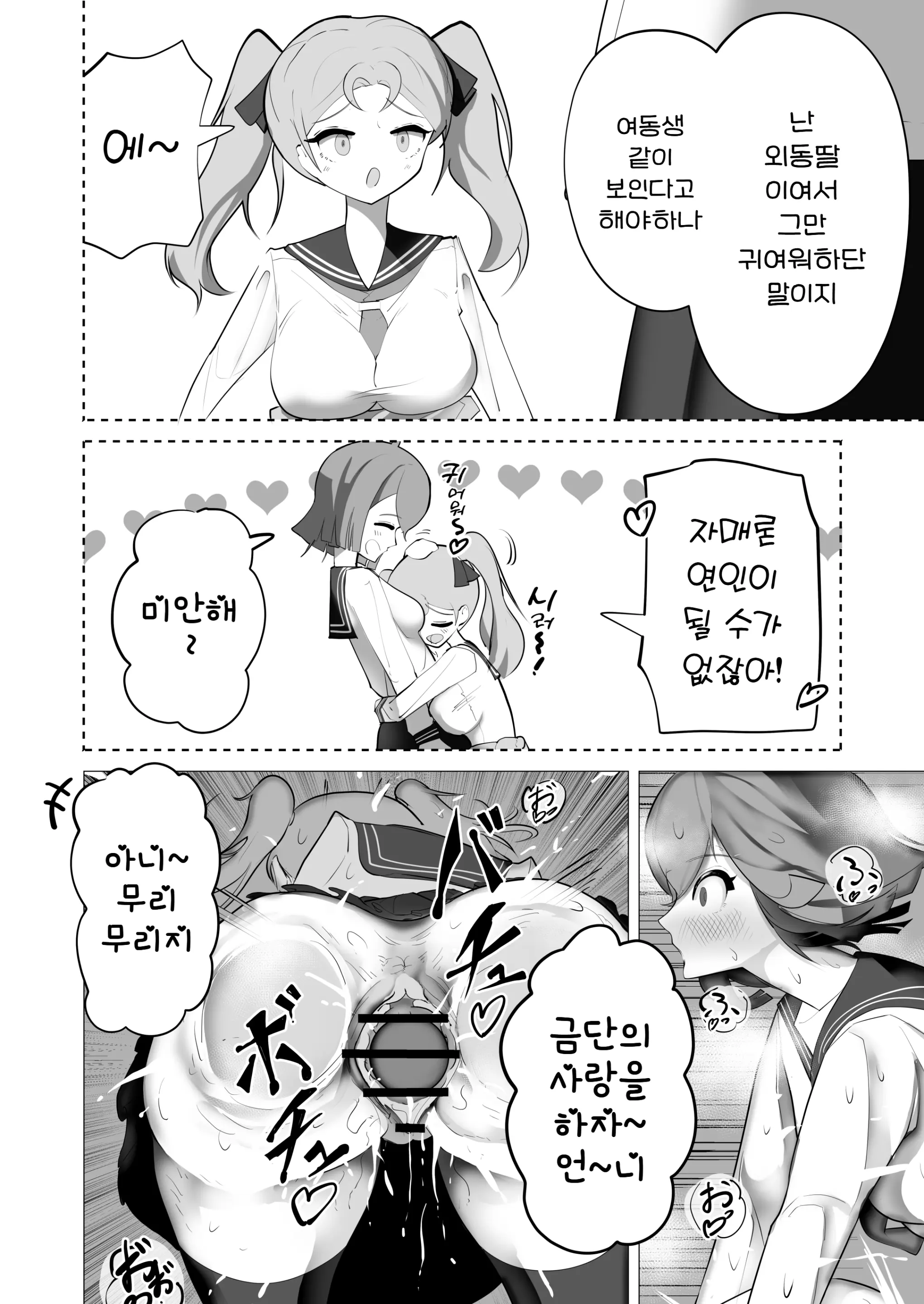 웹툰 이미지 23