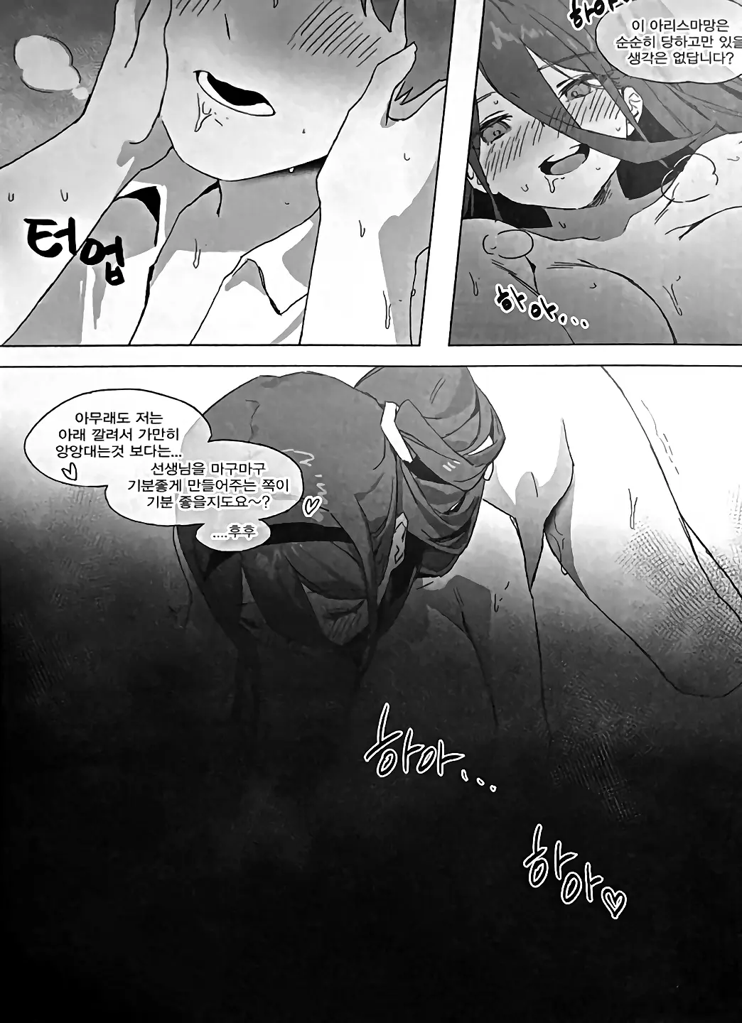 웹툰 이미지 8