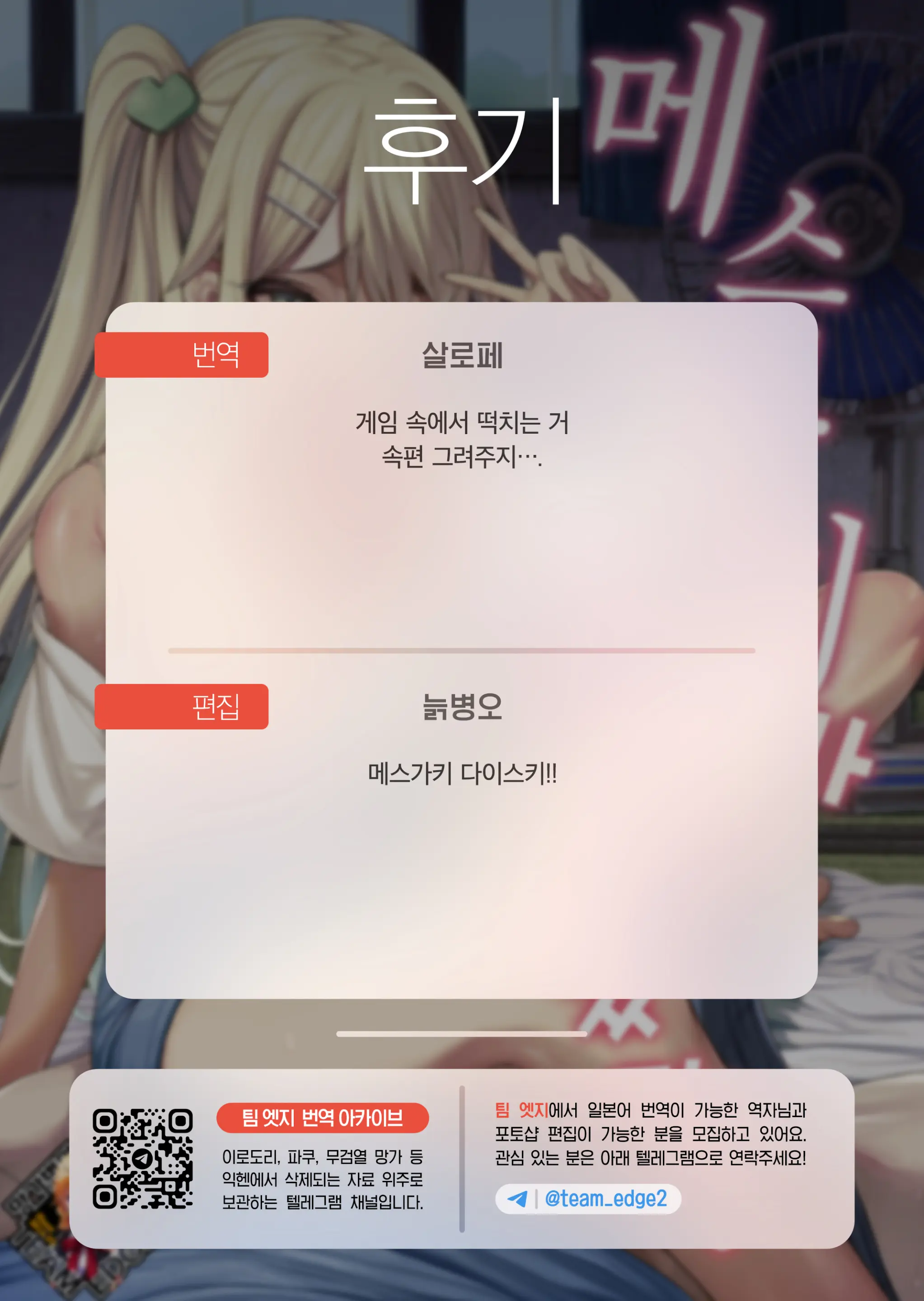 웹툰 이미지 78