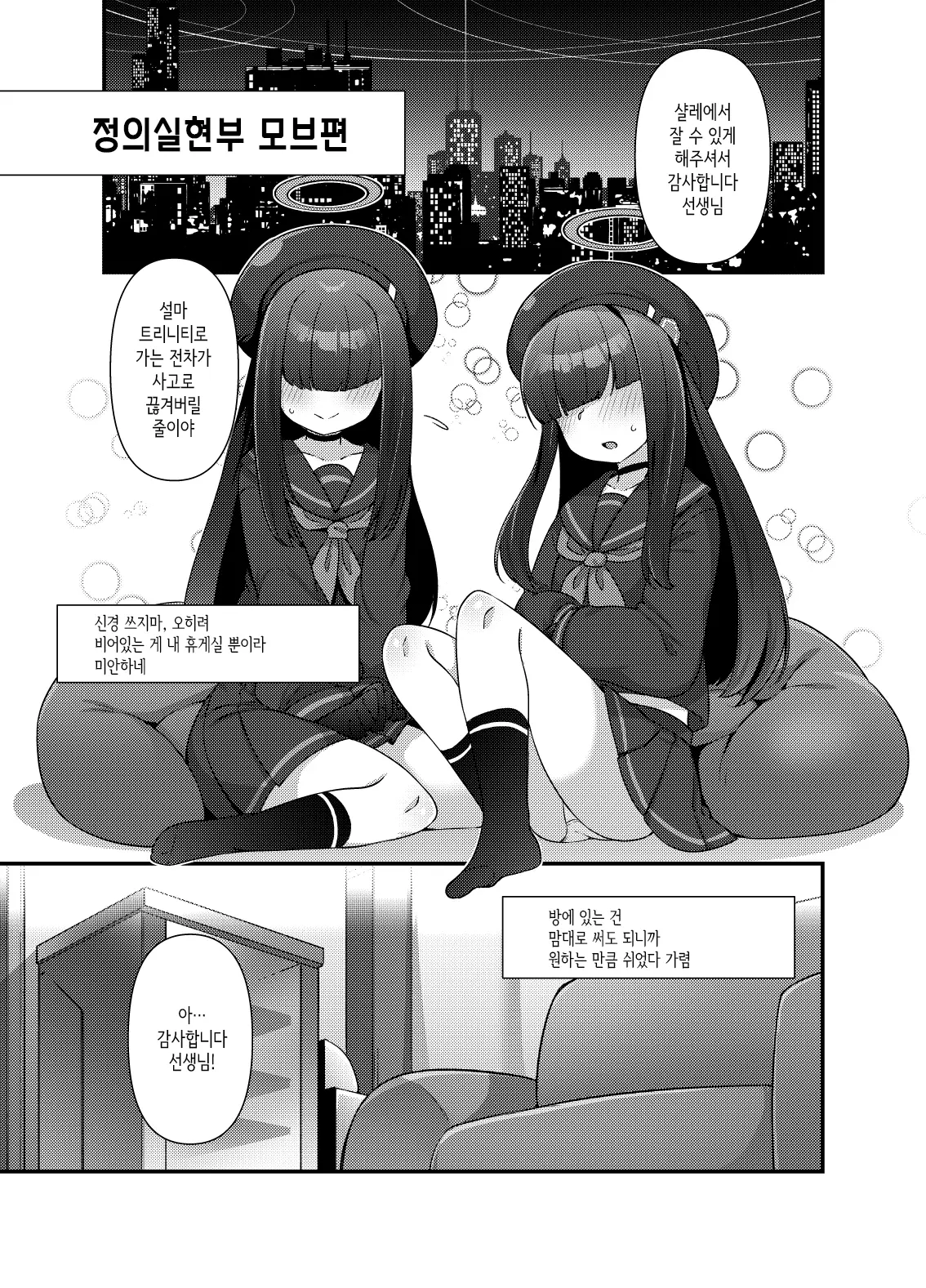 웹툰 이미지 2