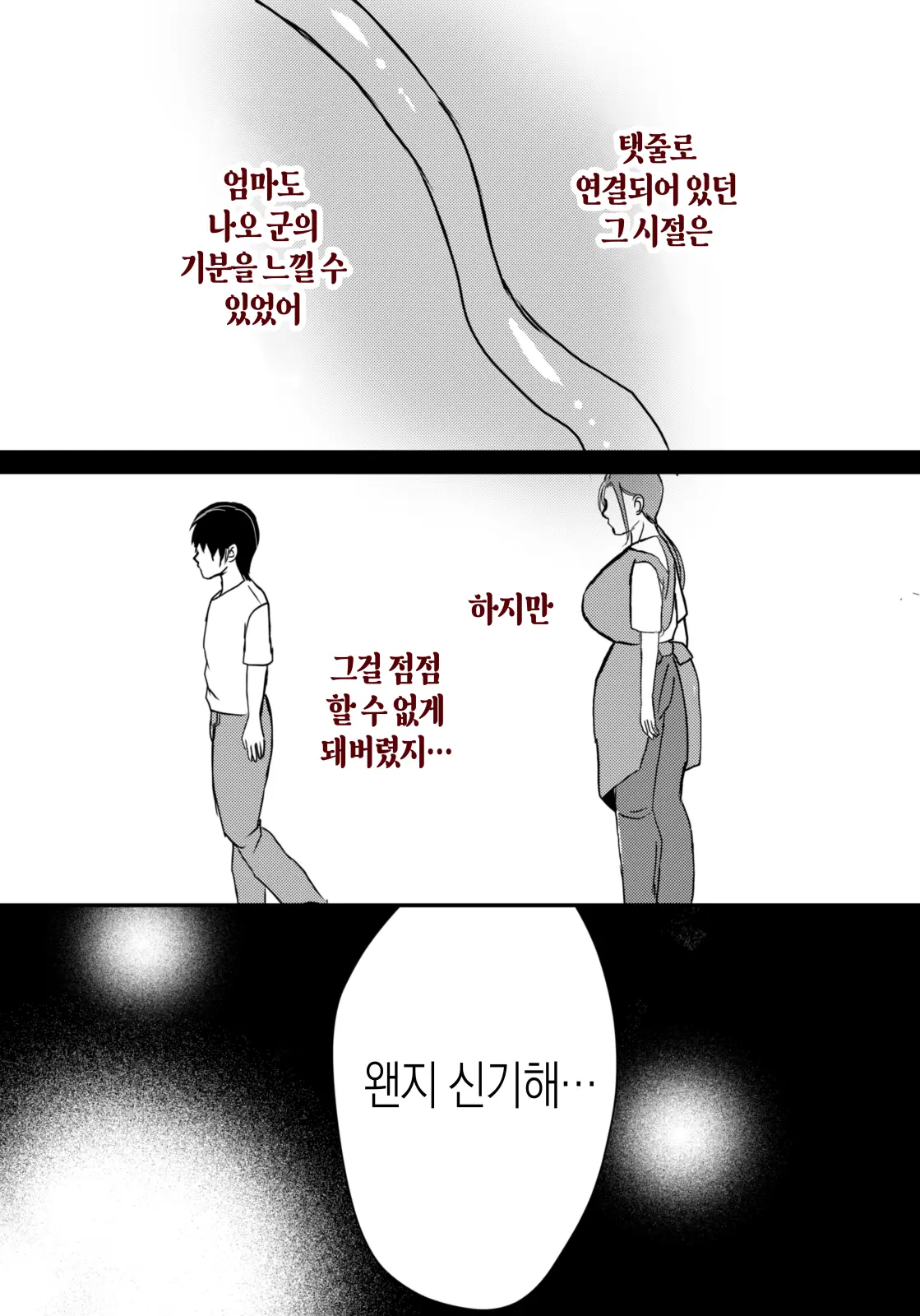 웹툰 이미지 52