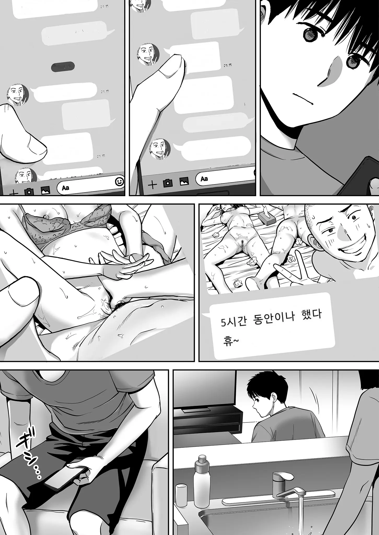 웹툰 이미지 65