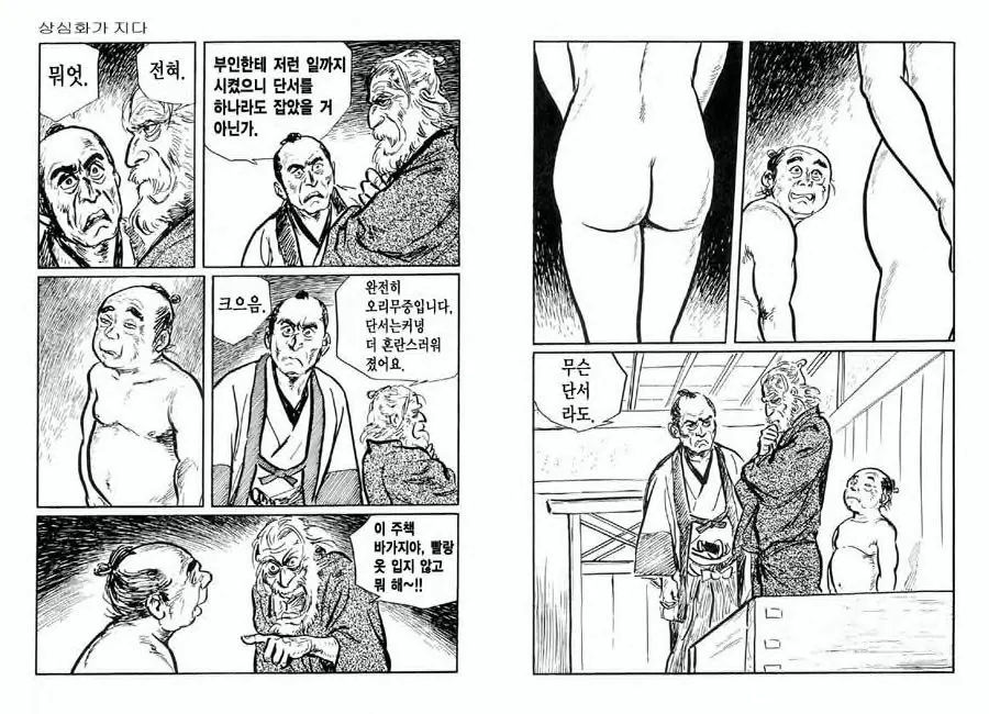 웹툰 이미지 17