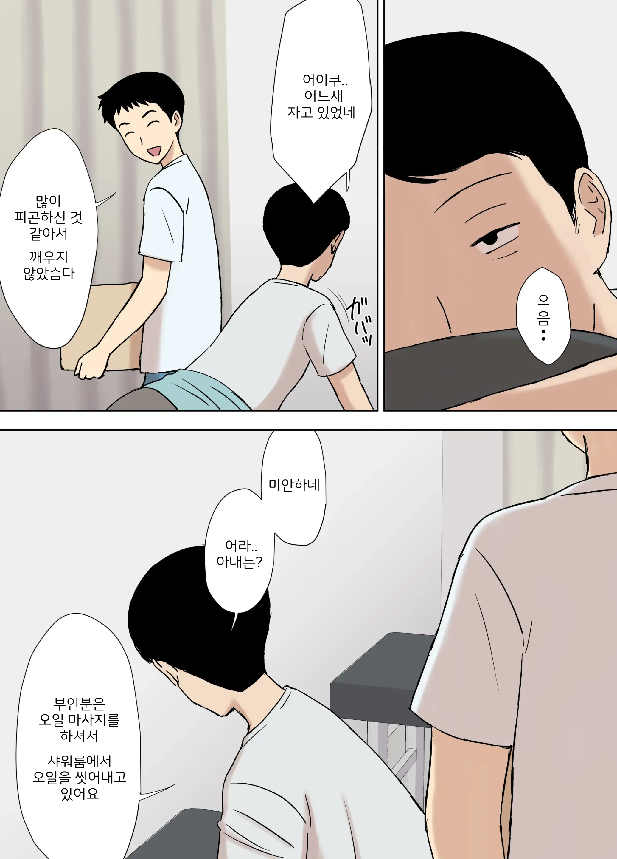 웹툰 이미지 32