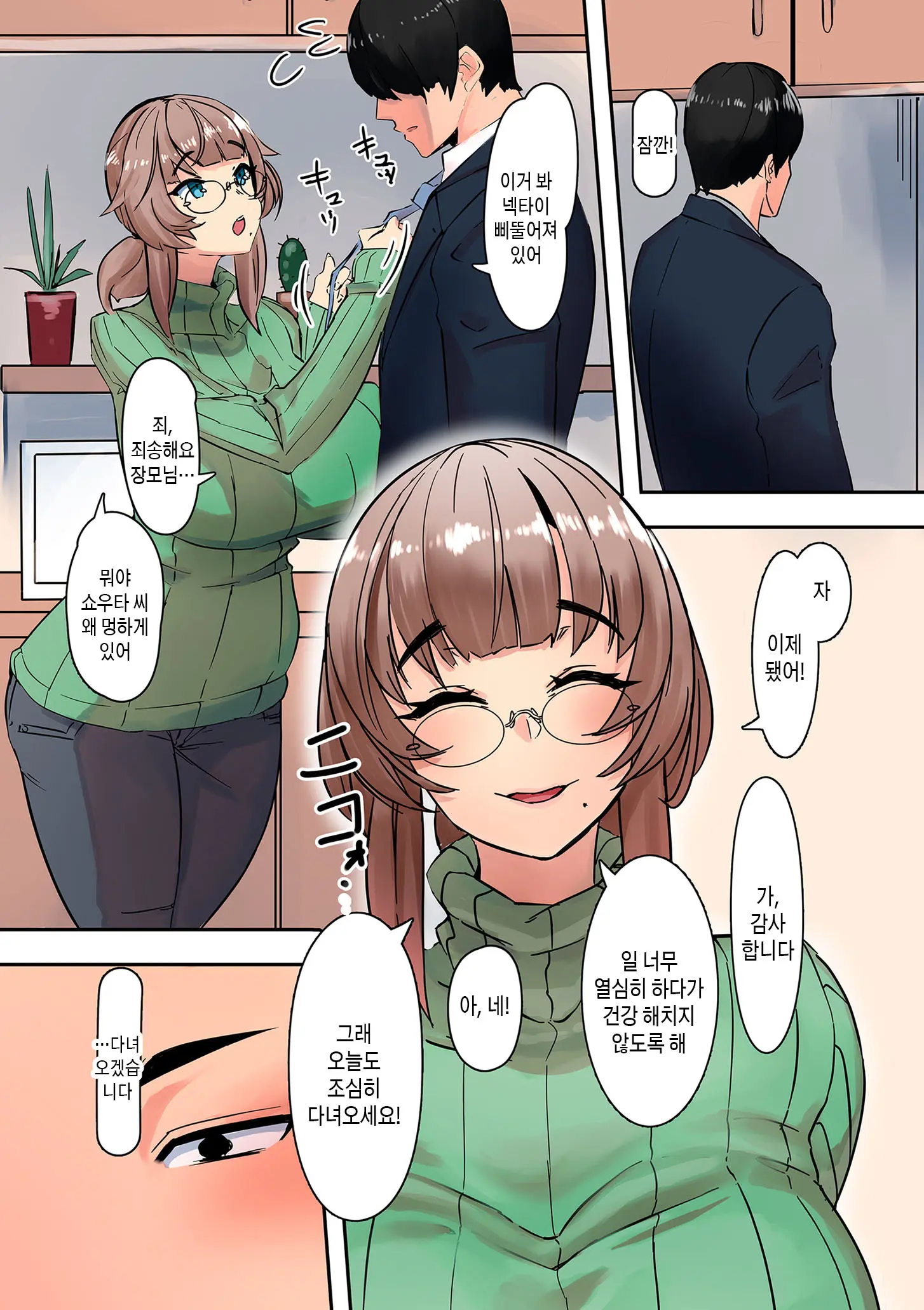 웹툰 이미지 10