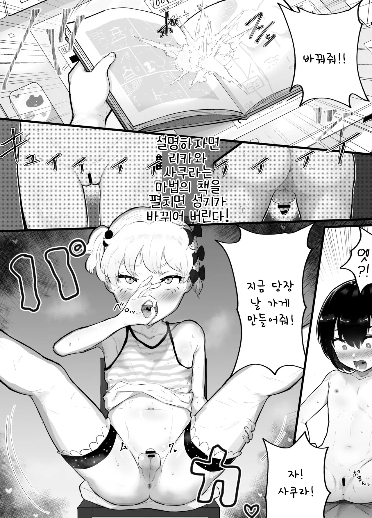 웹툰 이미지 11