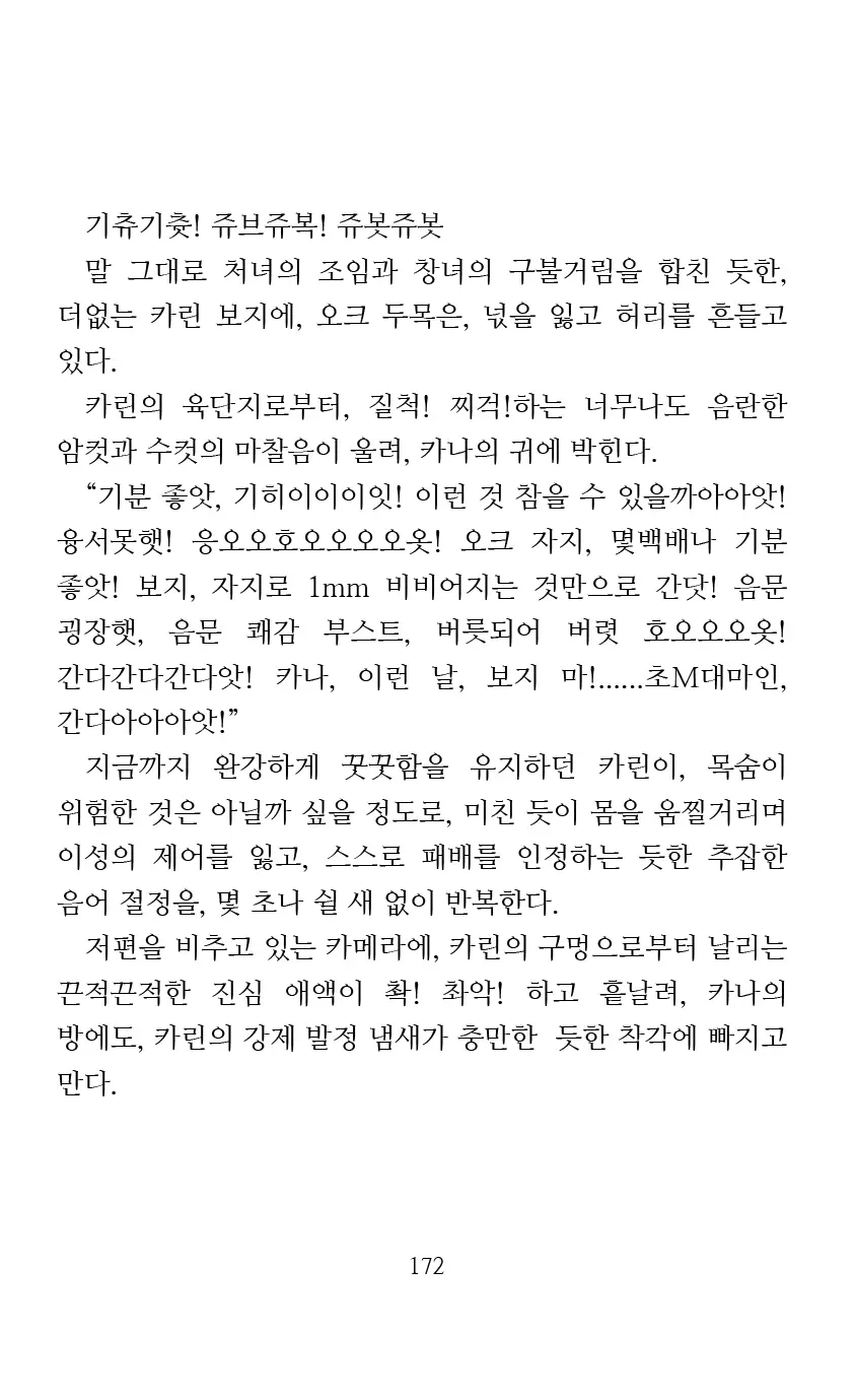 웹툰 이미지 173