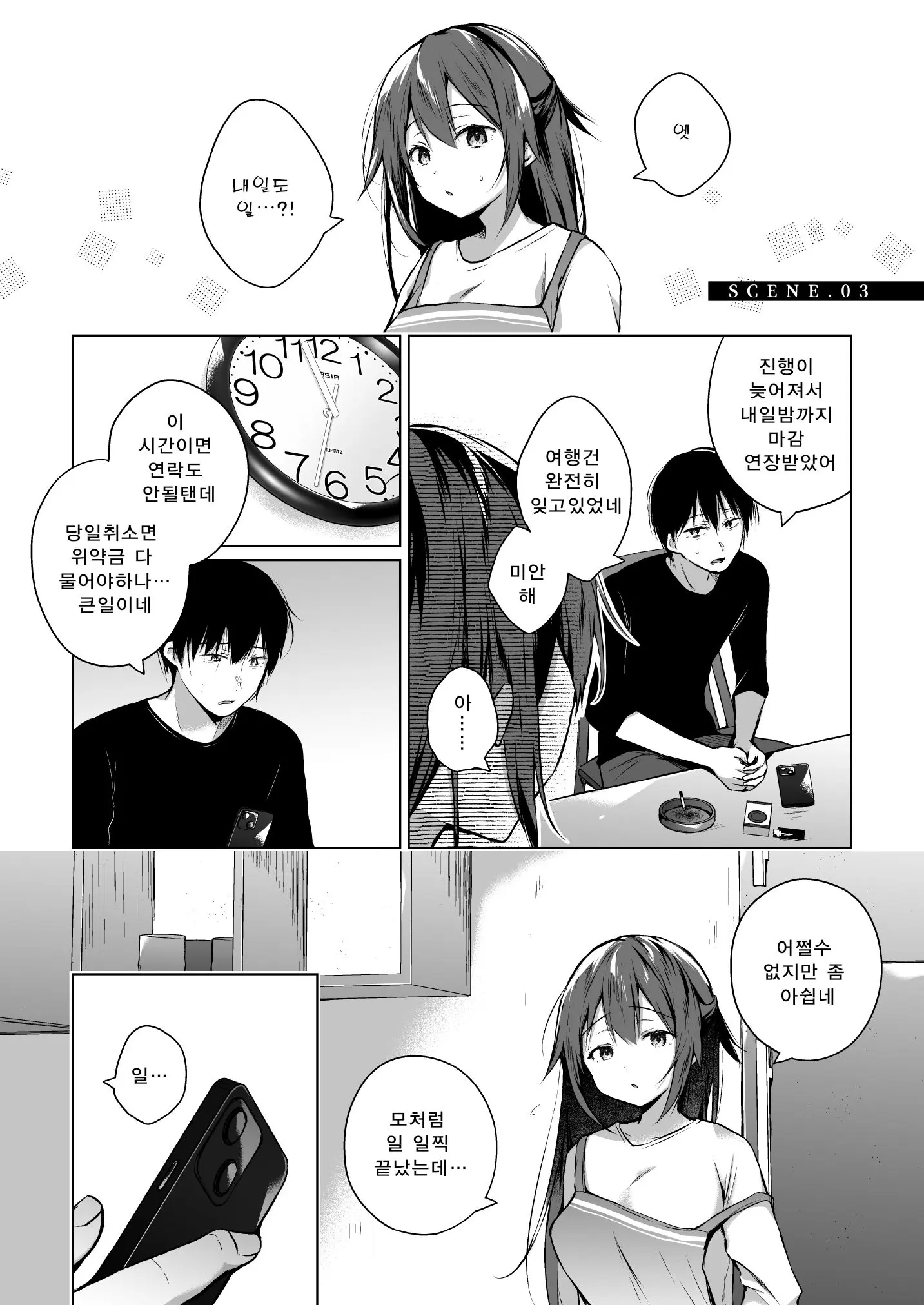웹툰 이미지 3