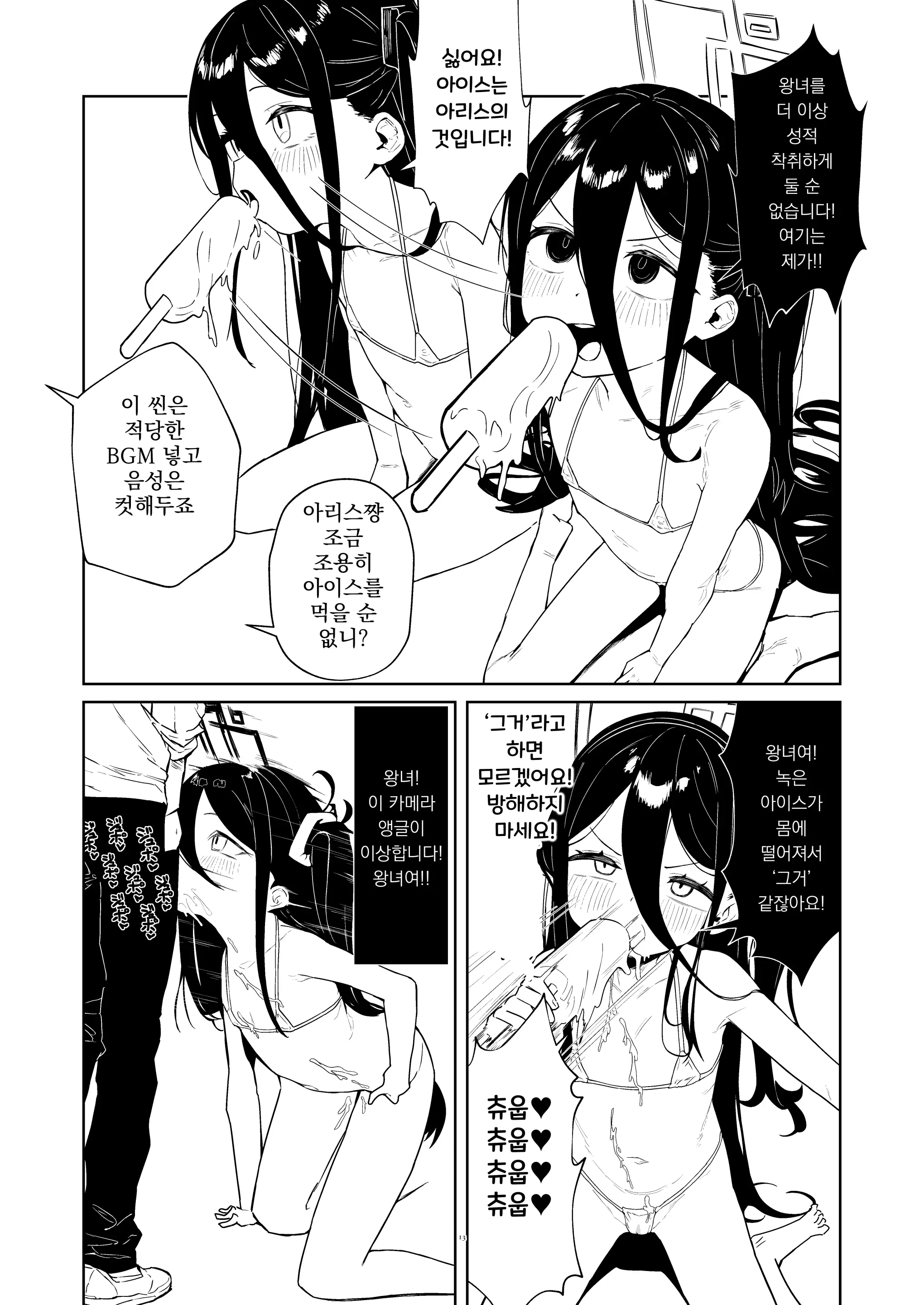 웹툰 이미지 12