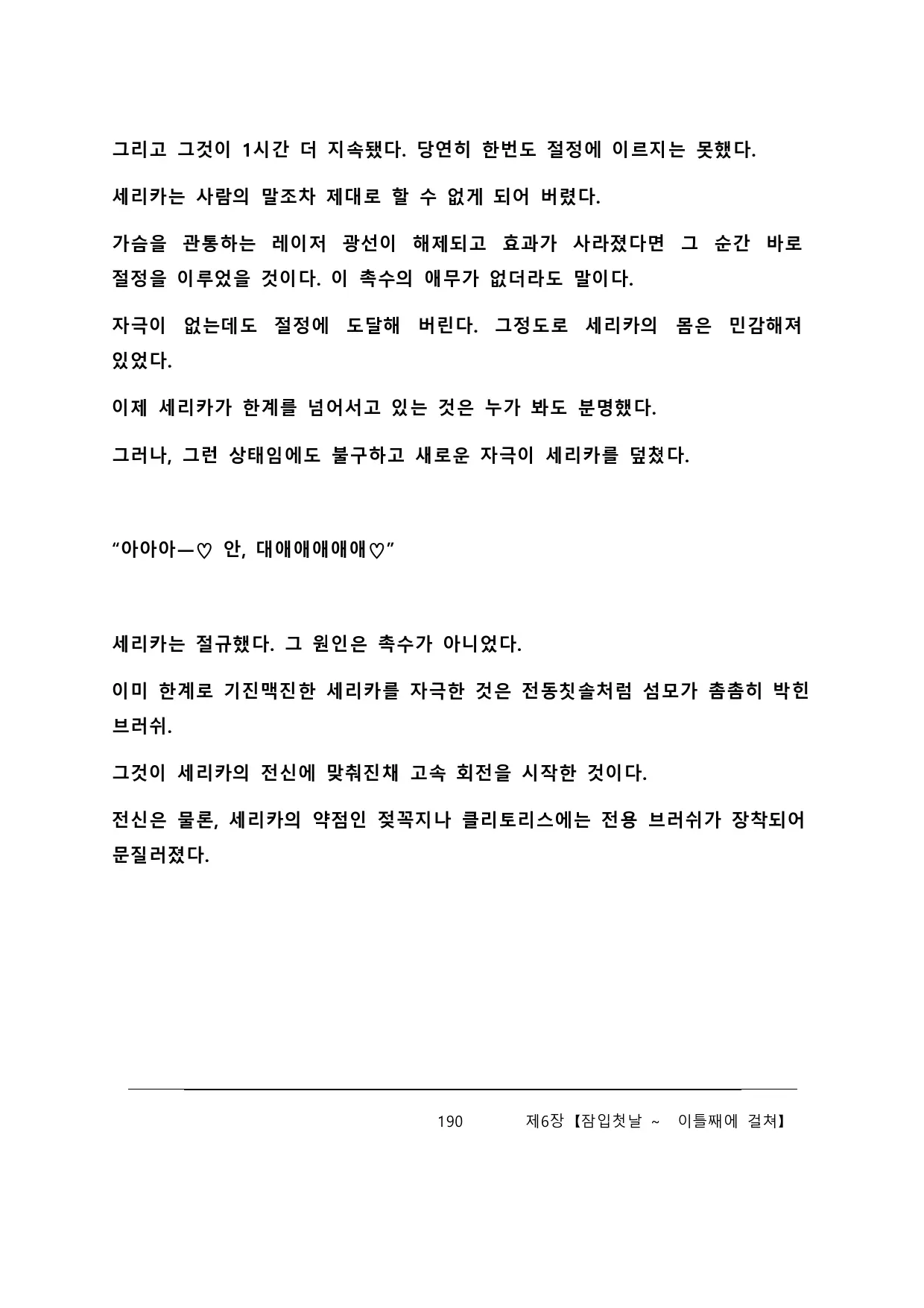 웹툰 이미지 195