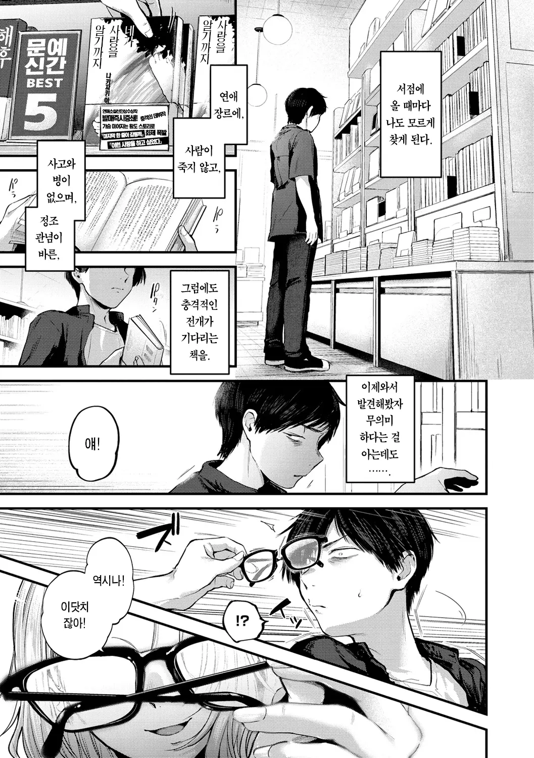 웹툰 이미지 111