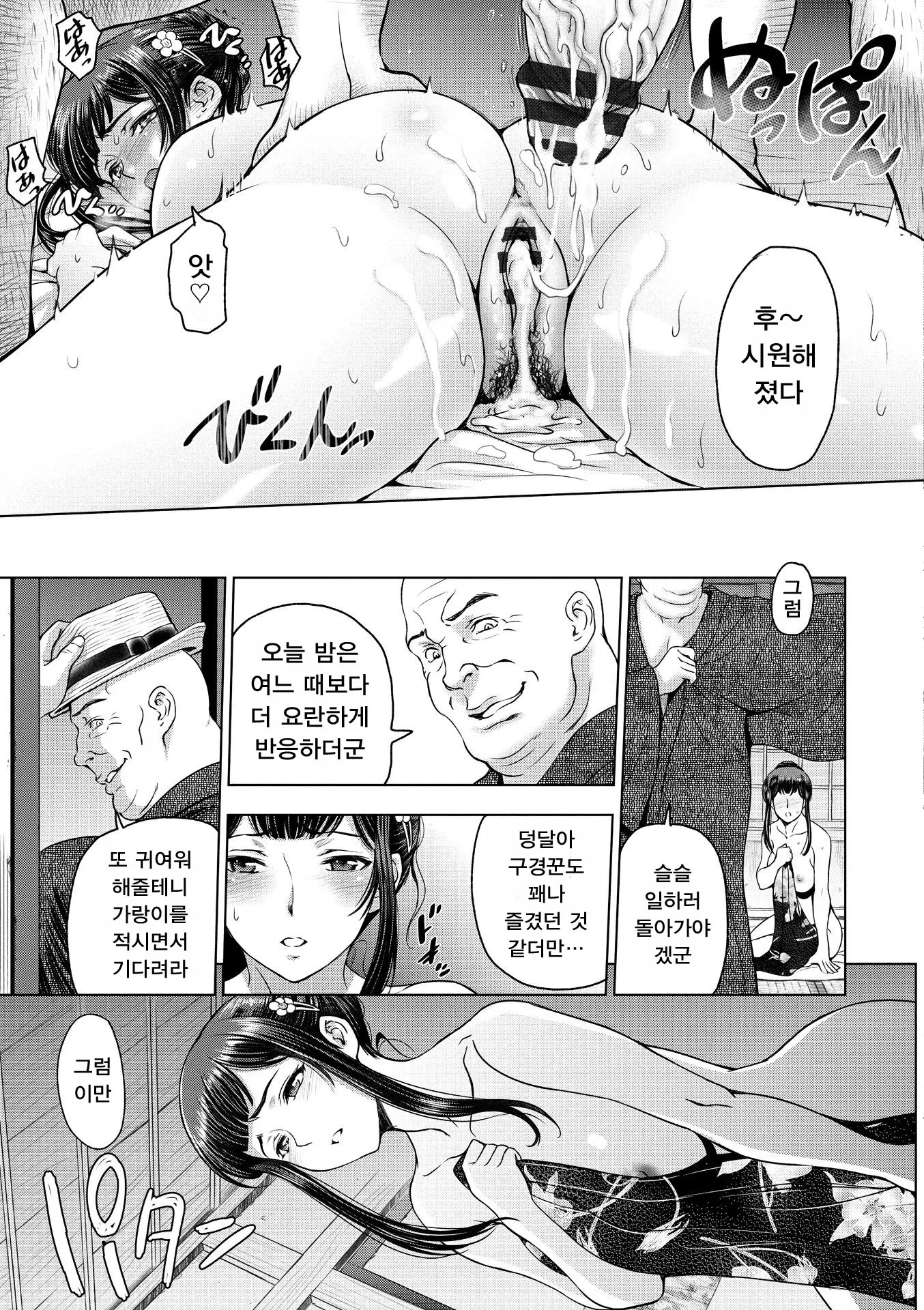 웹툰 이미지 144