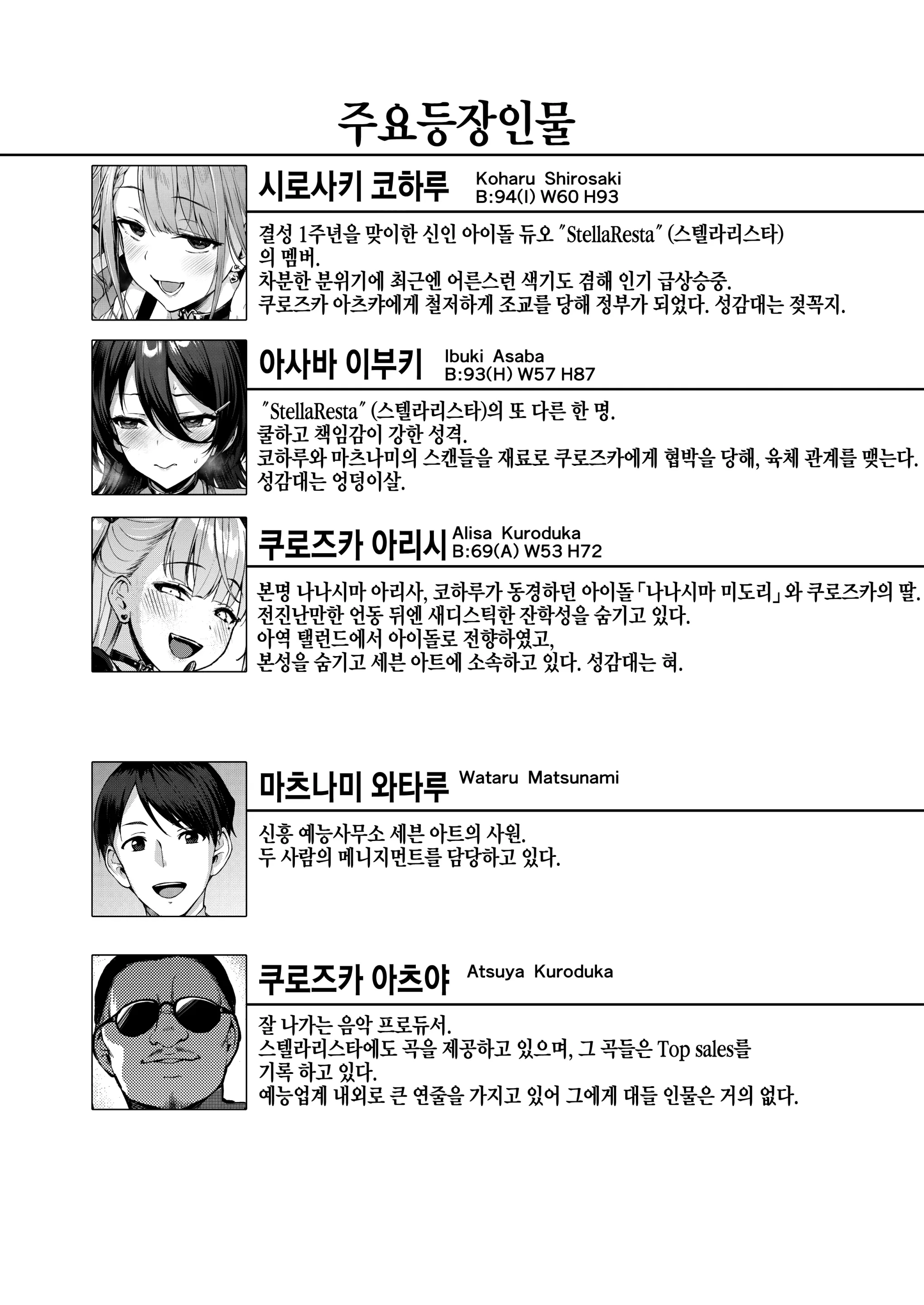 웹툰 이미지 3