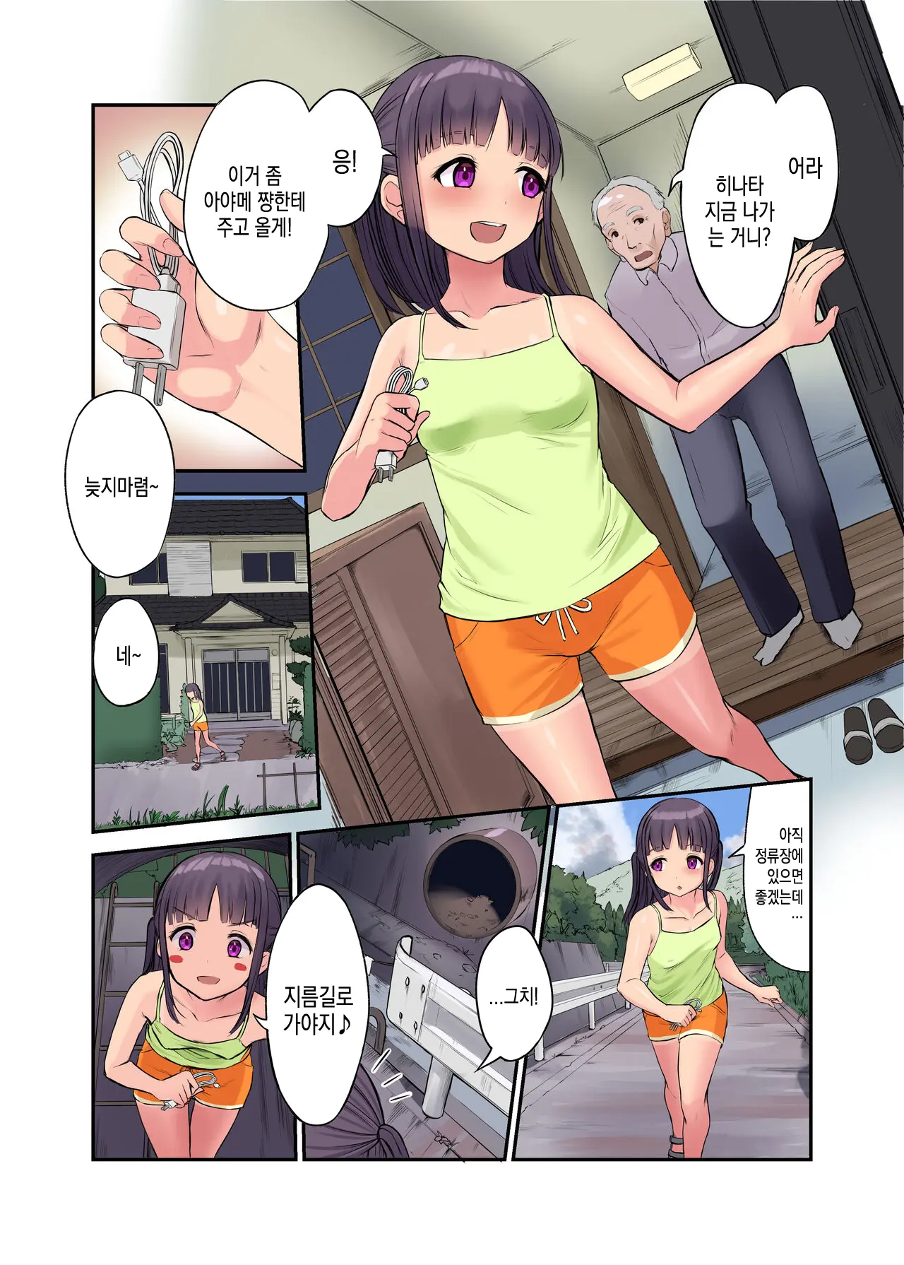 웹툰 이미지 13