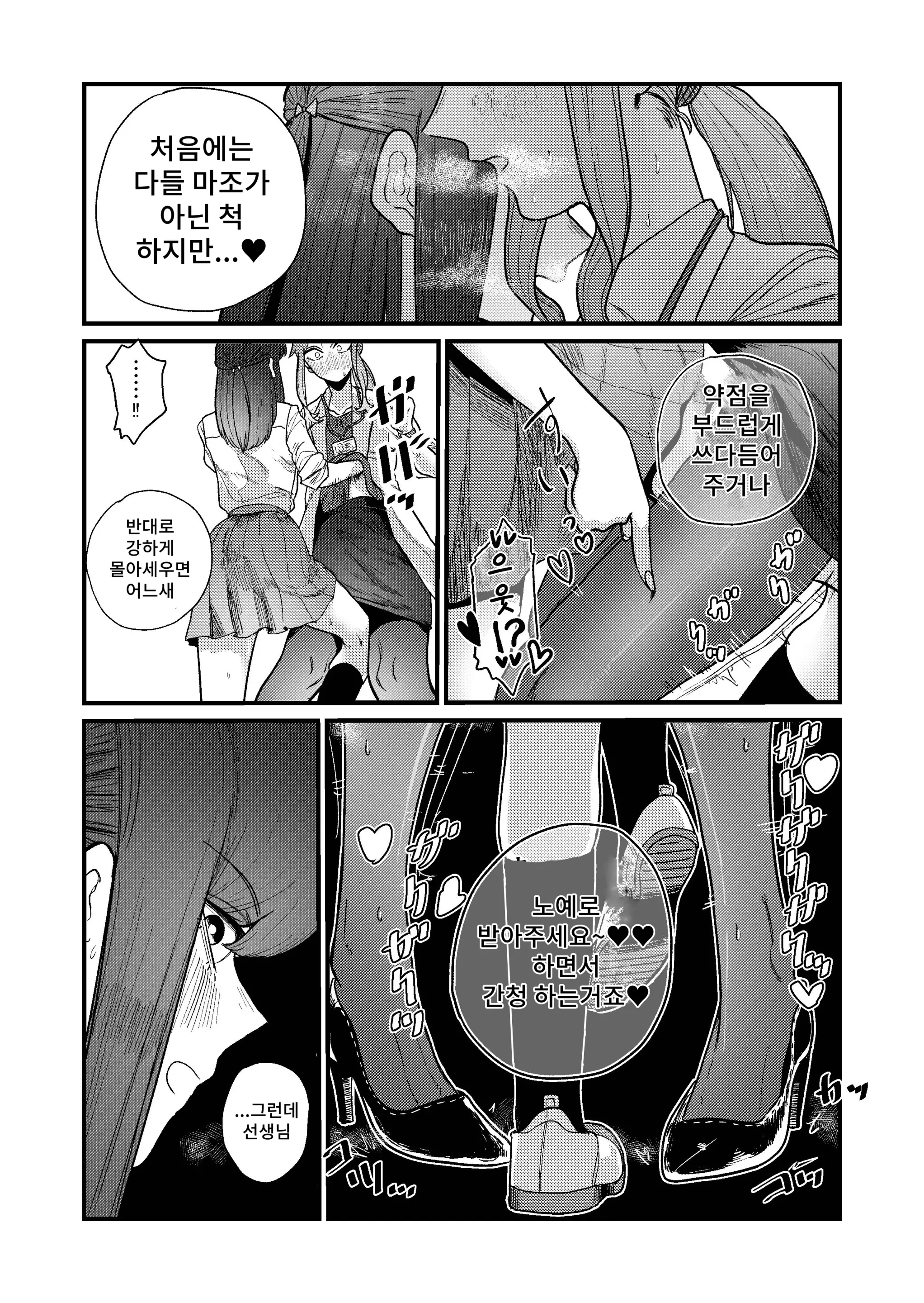 웹툰 이미지 9