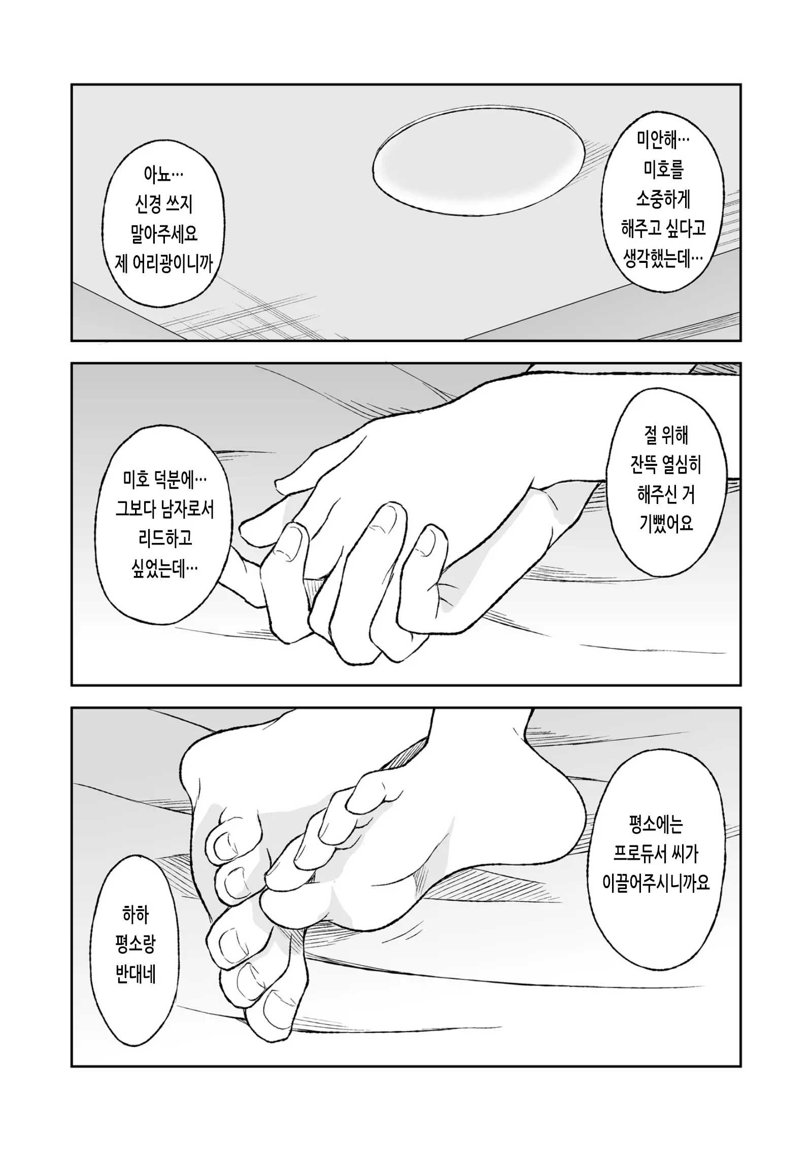 웹툰 이미지 23