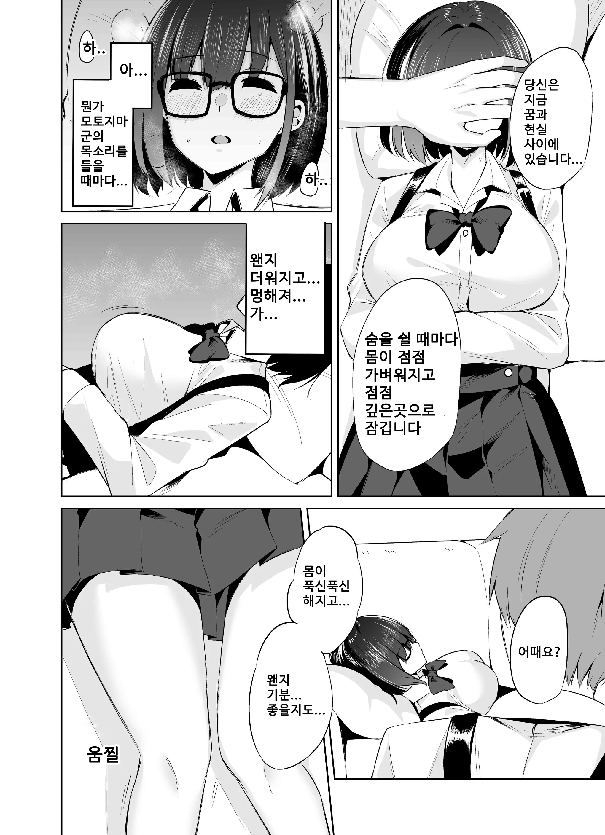 웹툰 이미지 8