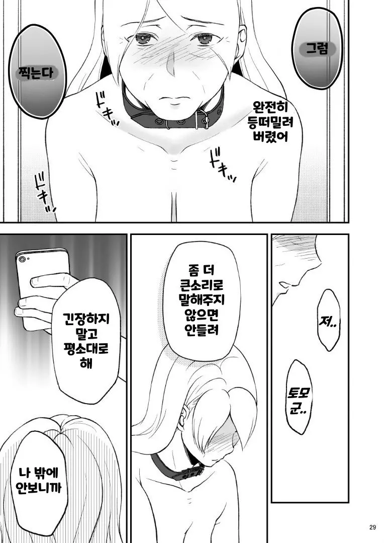 웹툰 이미지 28