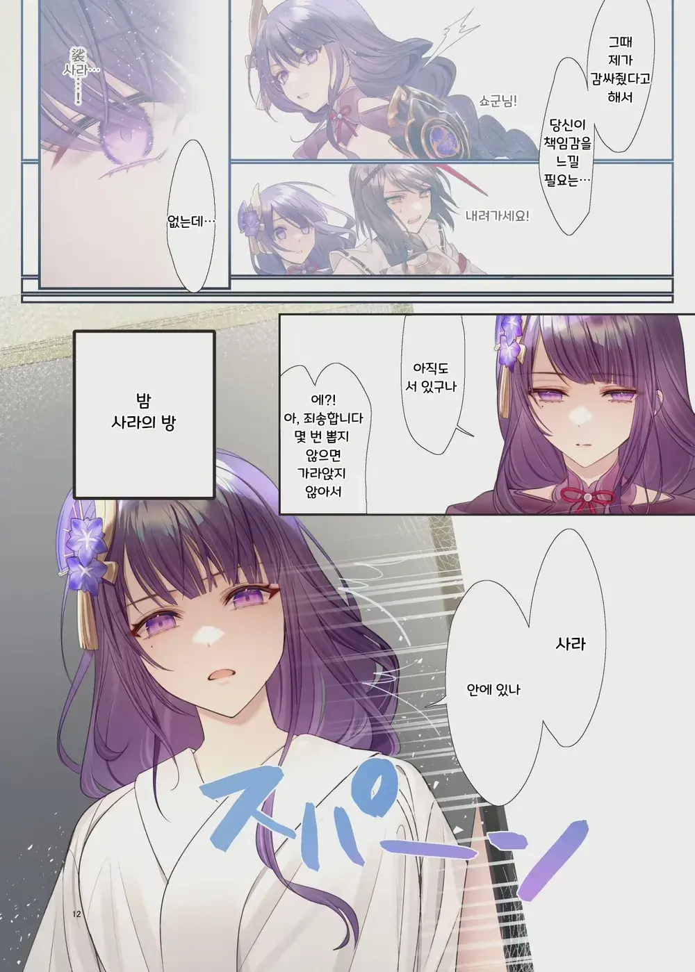웹툰 이미지 10