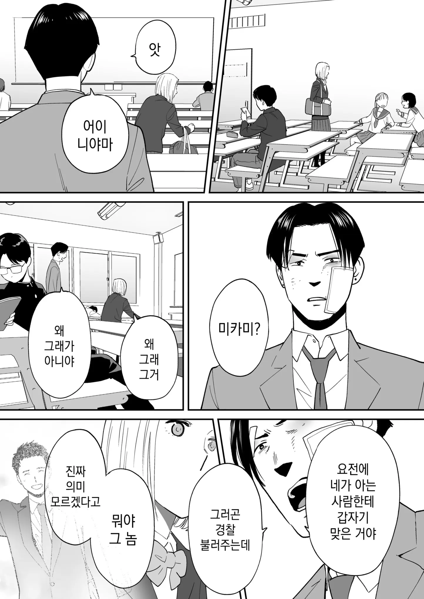 웹툰 이미지 84