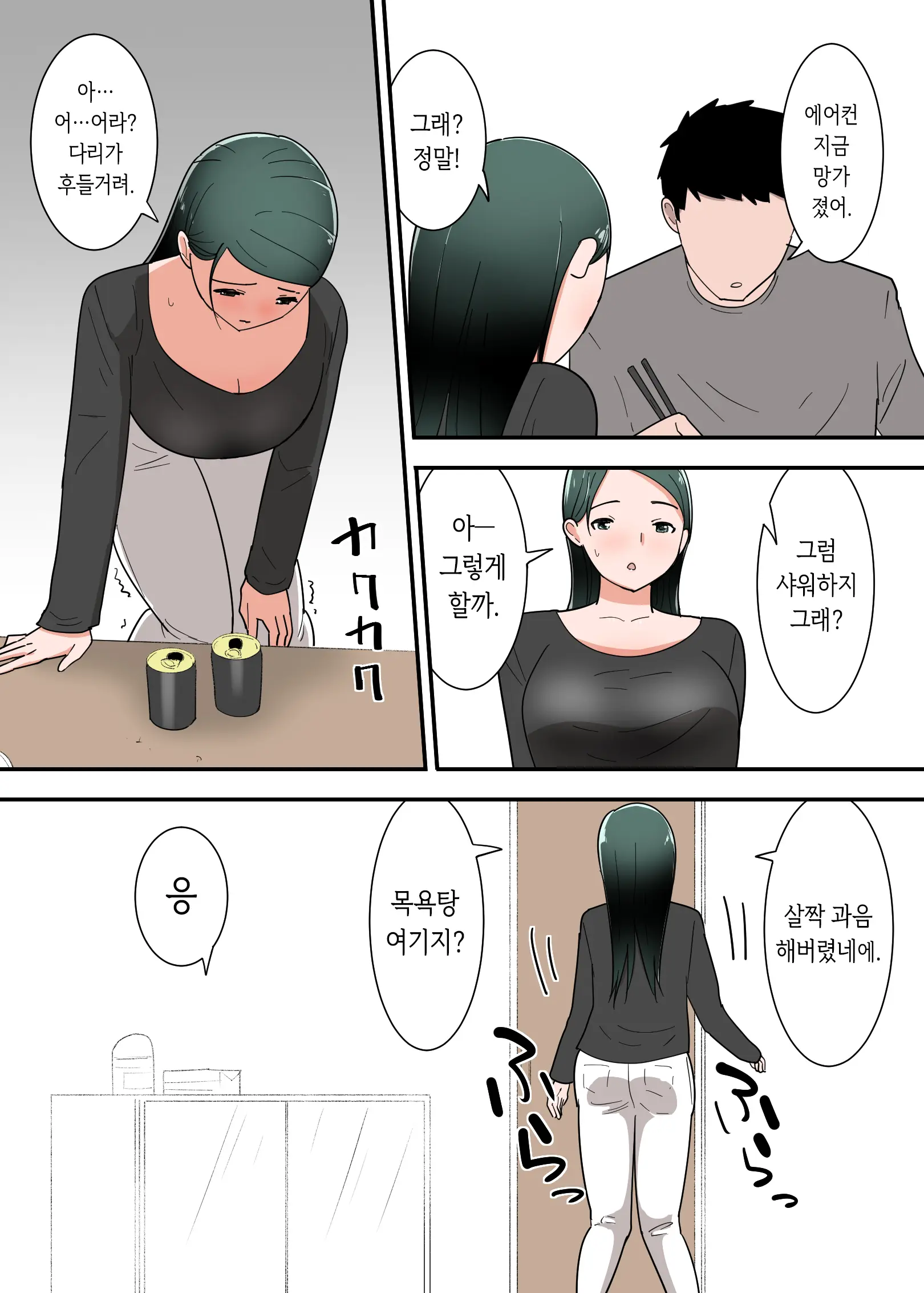 웹툰 이미지 10