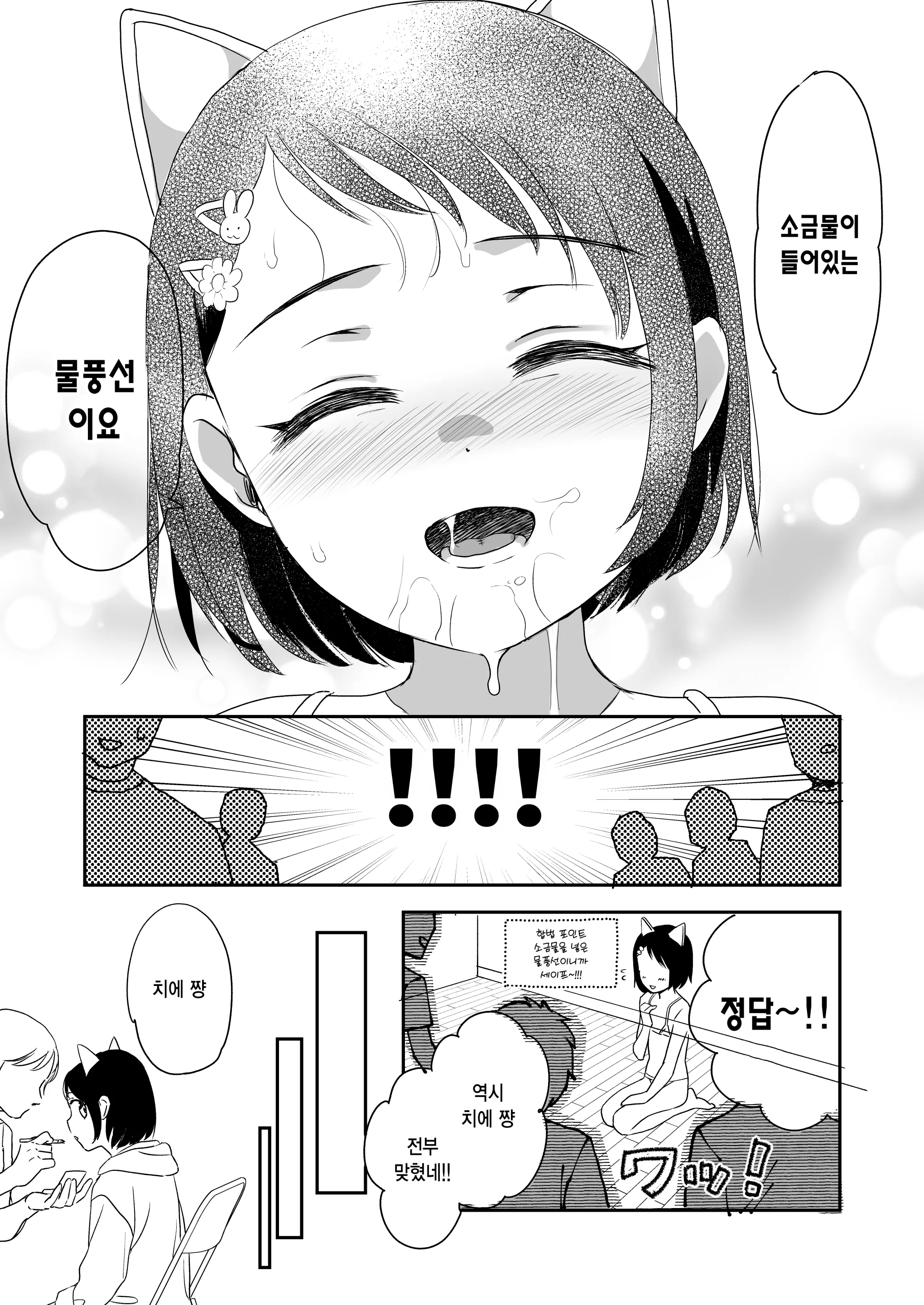 웹툰 이미지 11