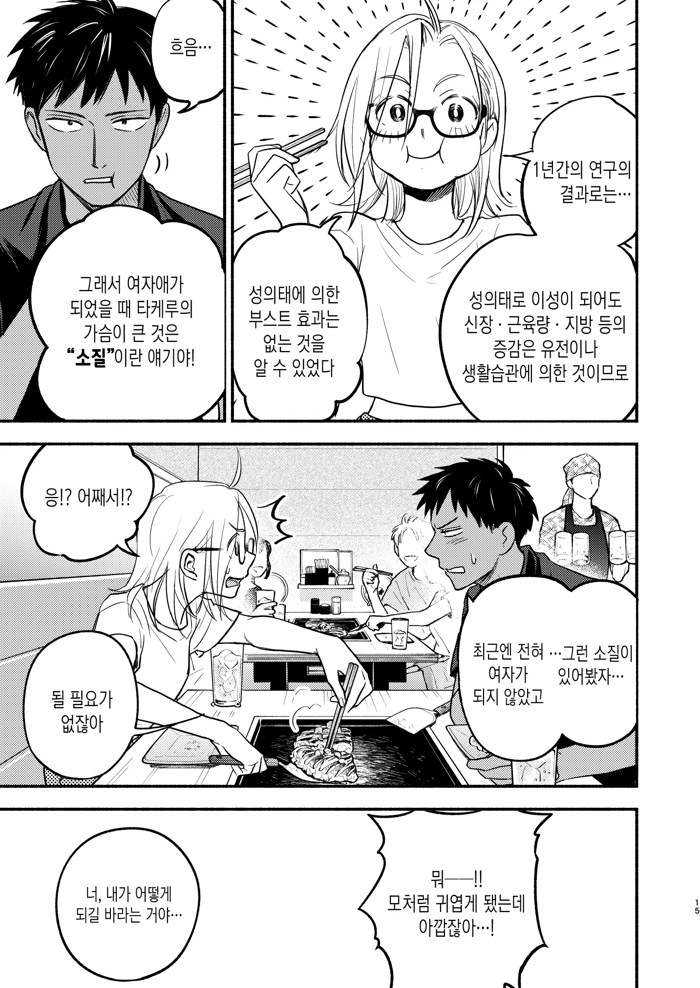 웹툰 이미지 14