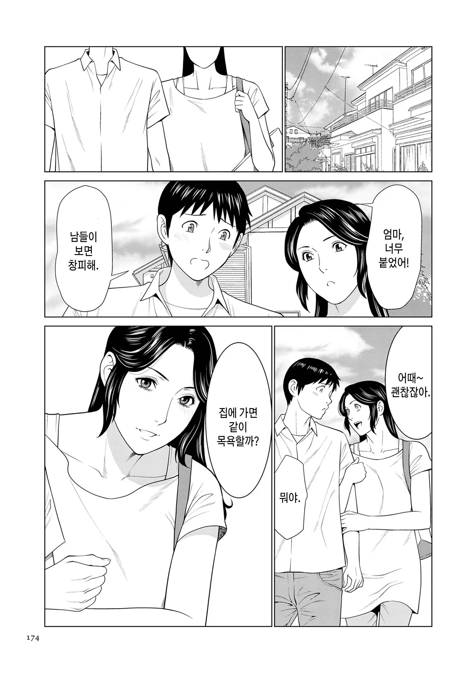웹툰 이미지 172
