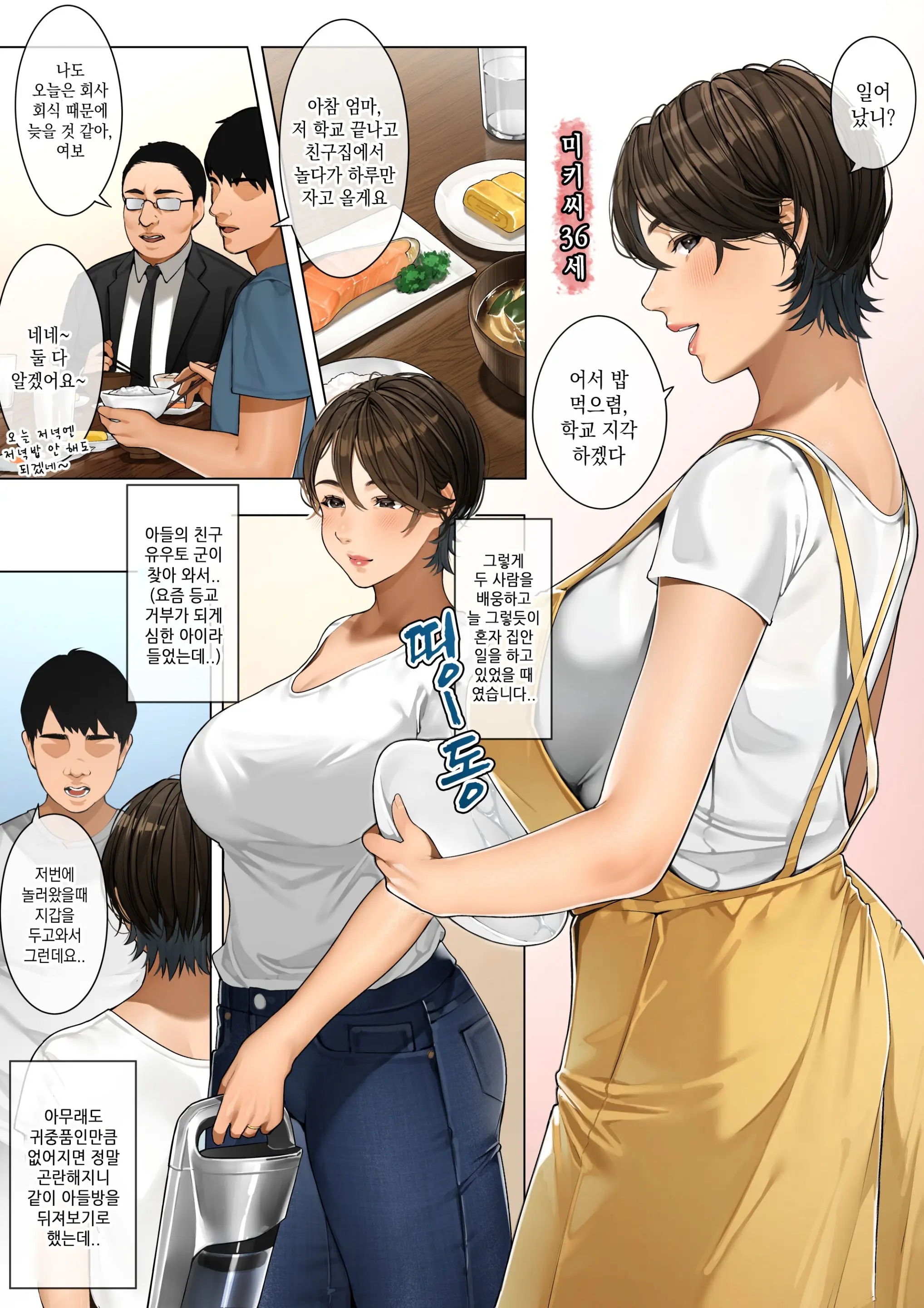 웹툰 이미지 1