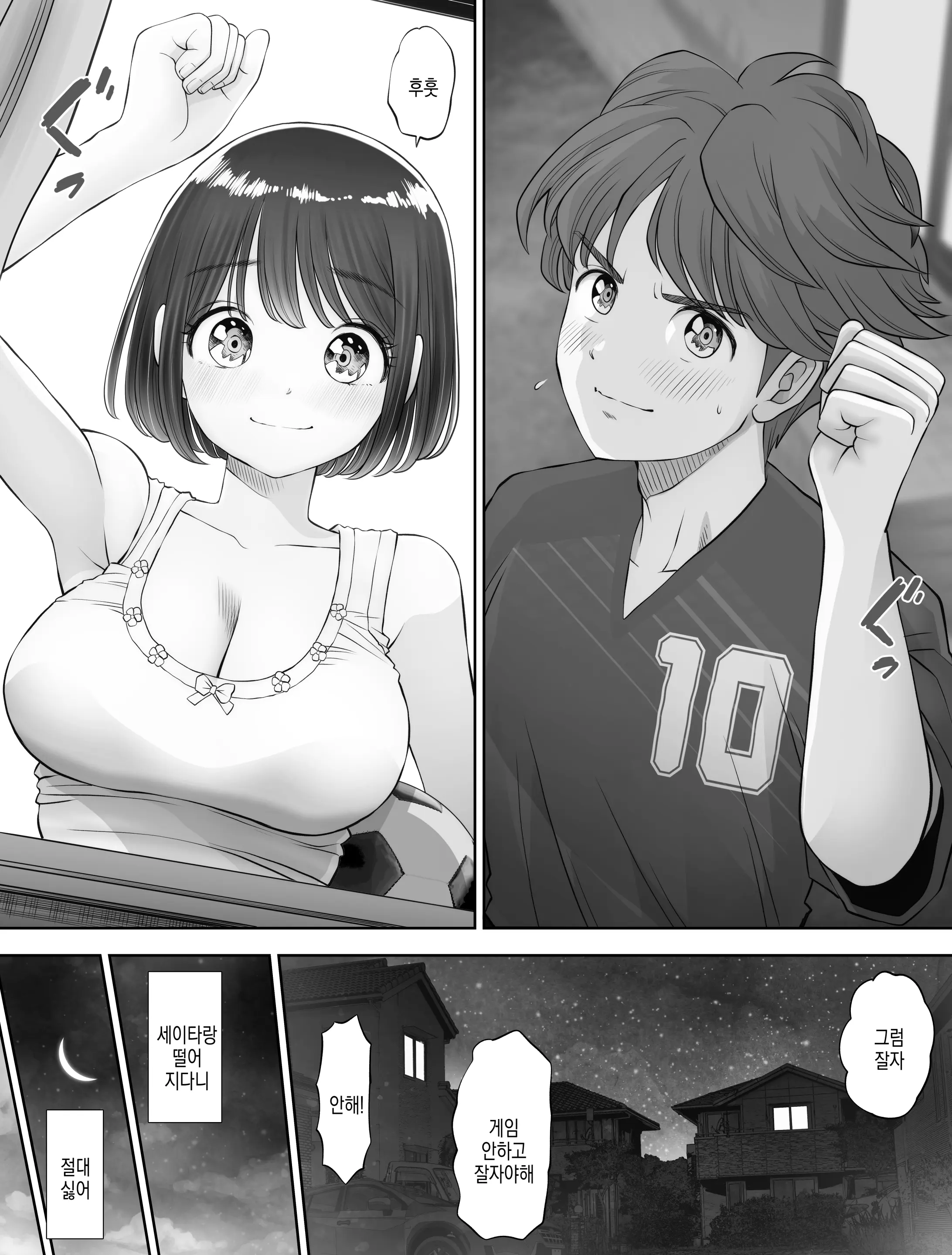 웹툰 이미지 18