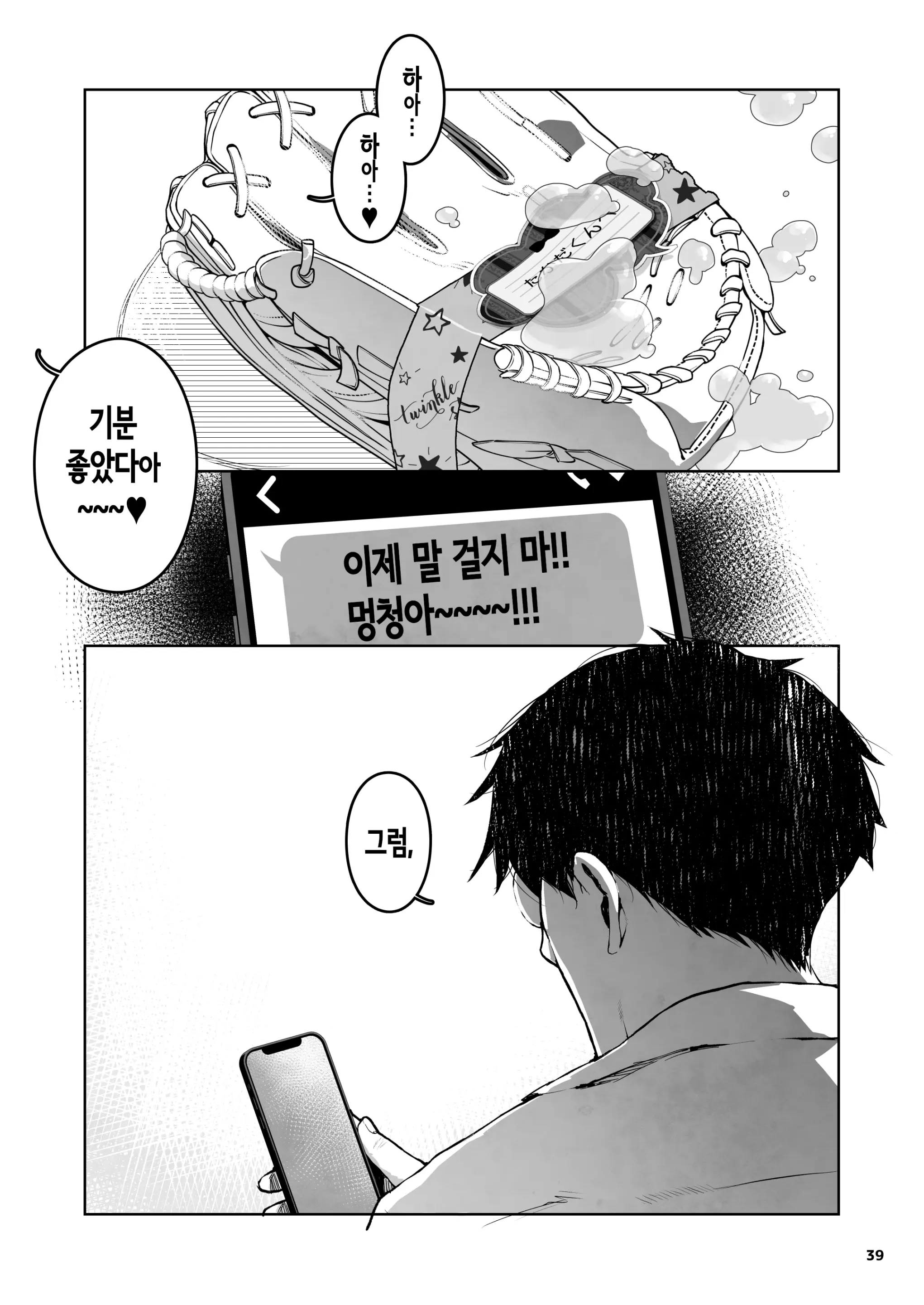 웹툰 이미지 38