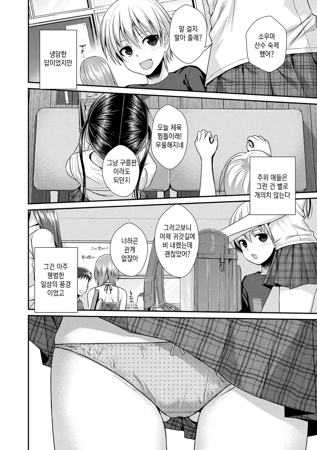 웹툰 이미지 87