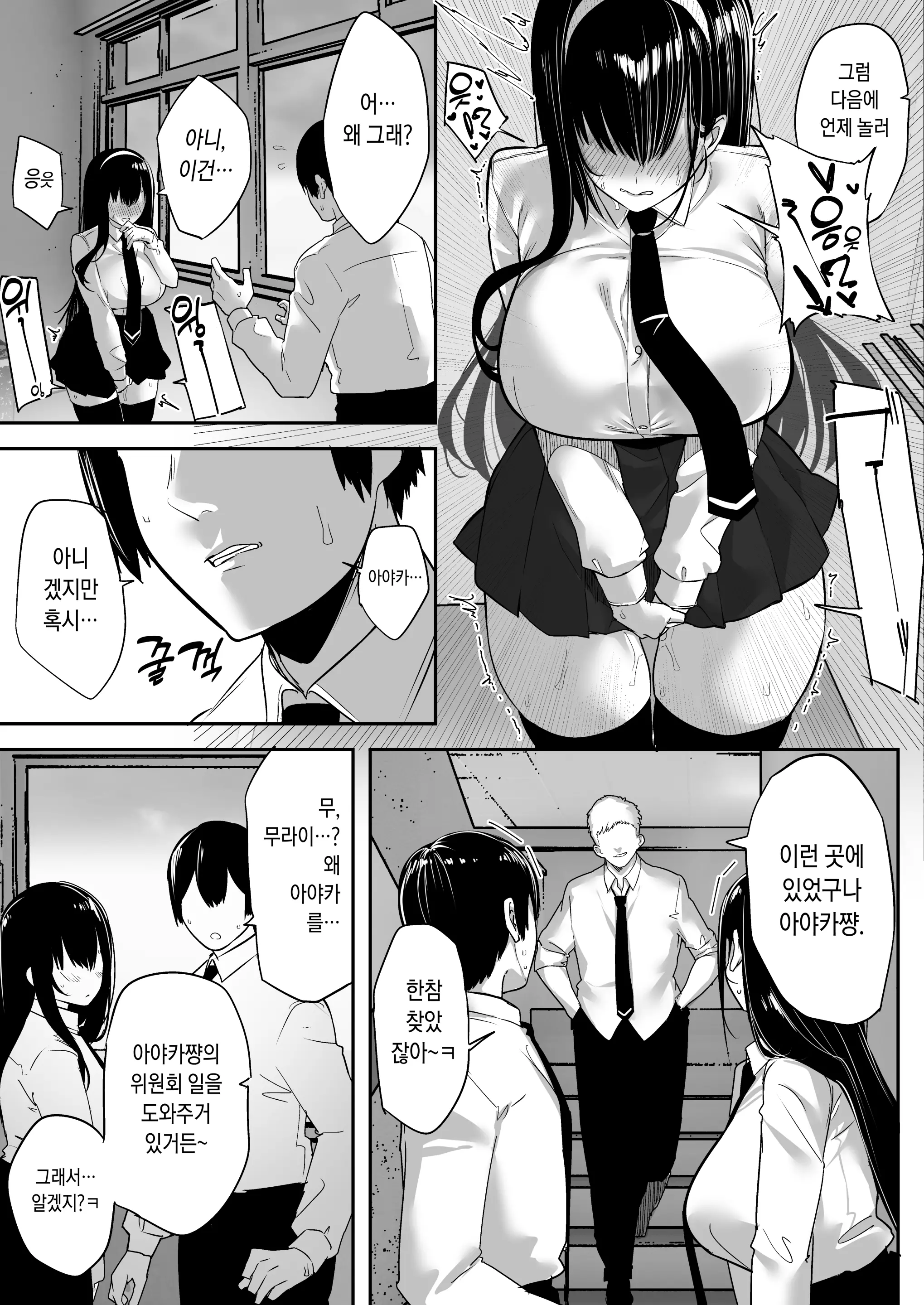 웹툰 이미지 55