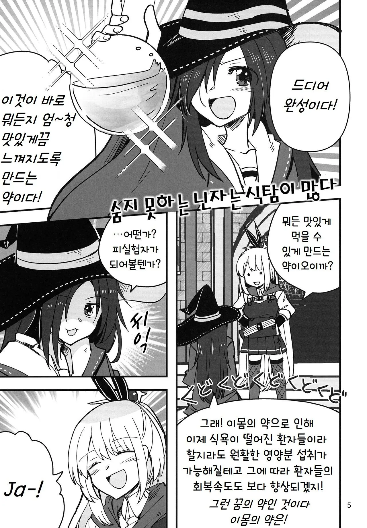 웹툰 이미지 4
